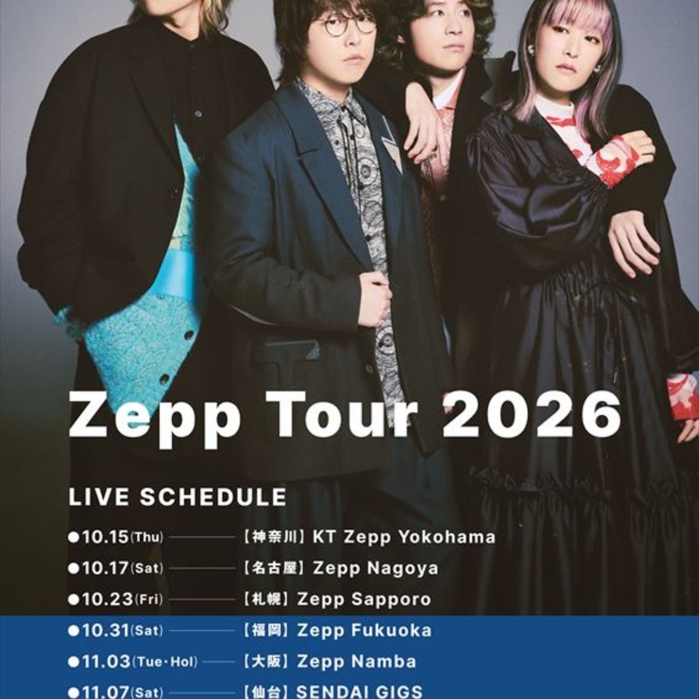 レトロリロン、全国7大都市をめぐるZeppツアー開催　ファンクラブ最速先行抽選の受付もスタート episode artwork