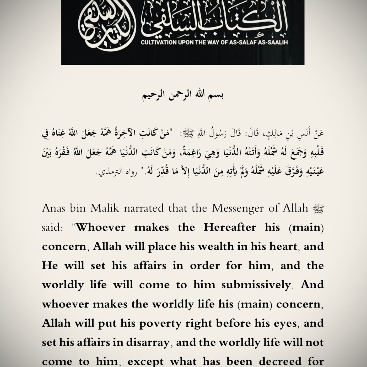 Whoever Made the Hereafter His Main Aim podcast artwork