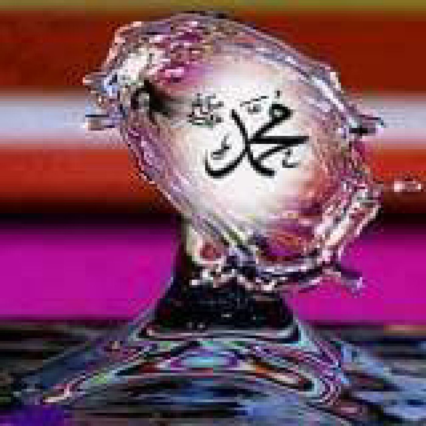 نفحات رمضانية 2 episode artwork