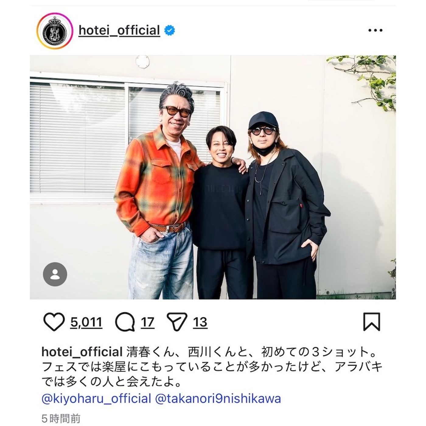 布袋寅泰、西川貴教、清春、あいみょんら『ARABAKI ROCK FEST.26』オフショット続々　レアな交流も episode artwork