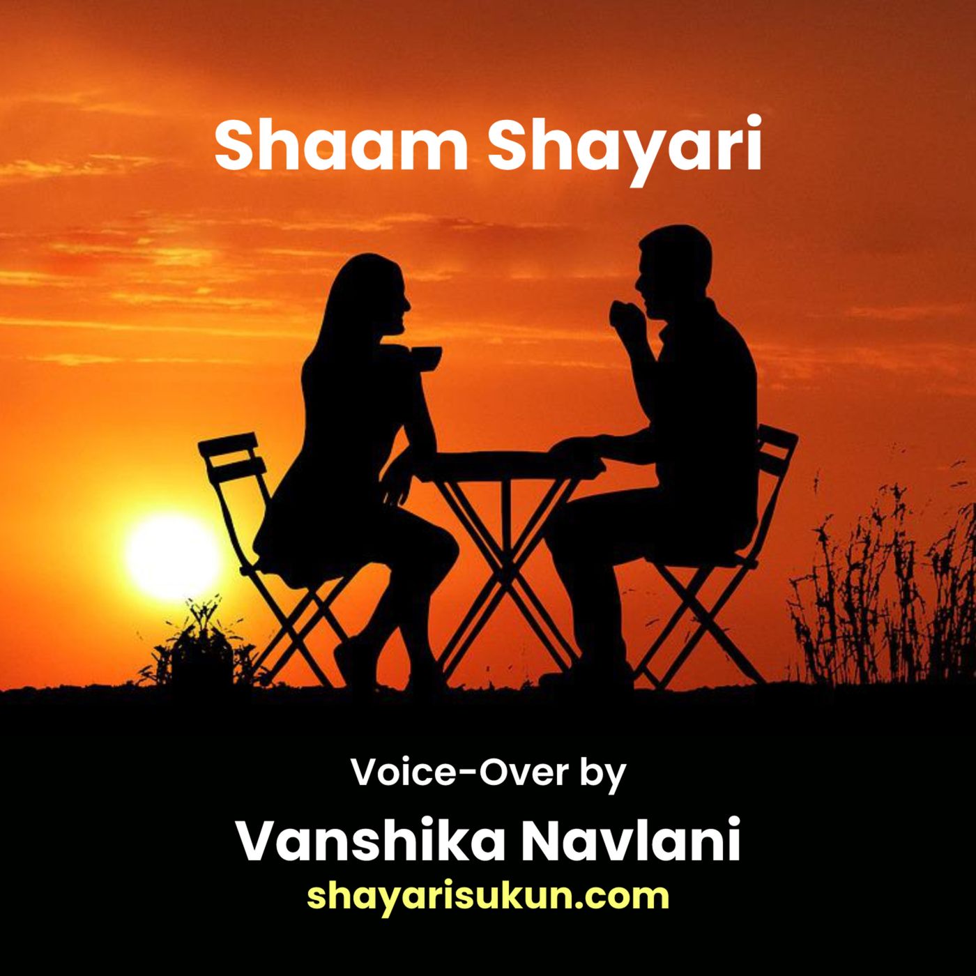 Shayari Sukun | शायरी सुकून