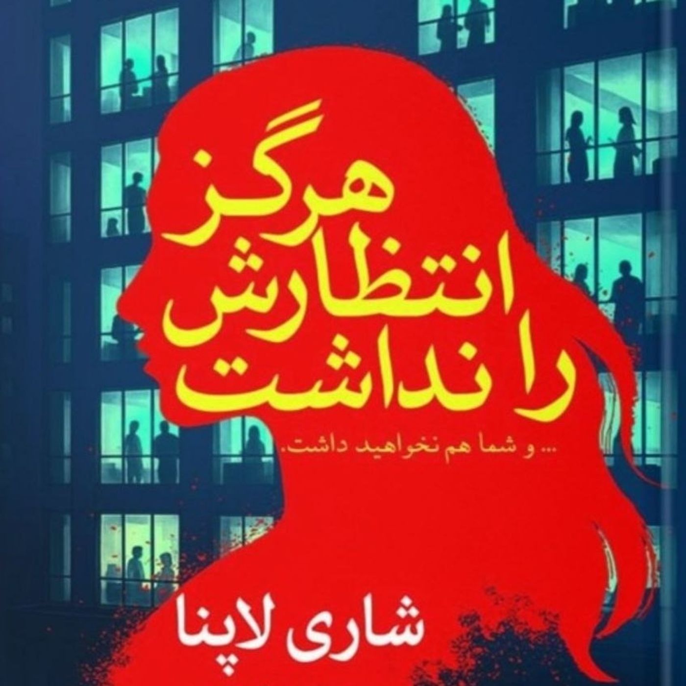 فصل سی و دوم و سی و سوم و سی و چهارم episode artwork