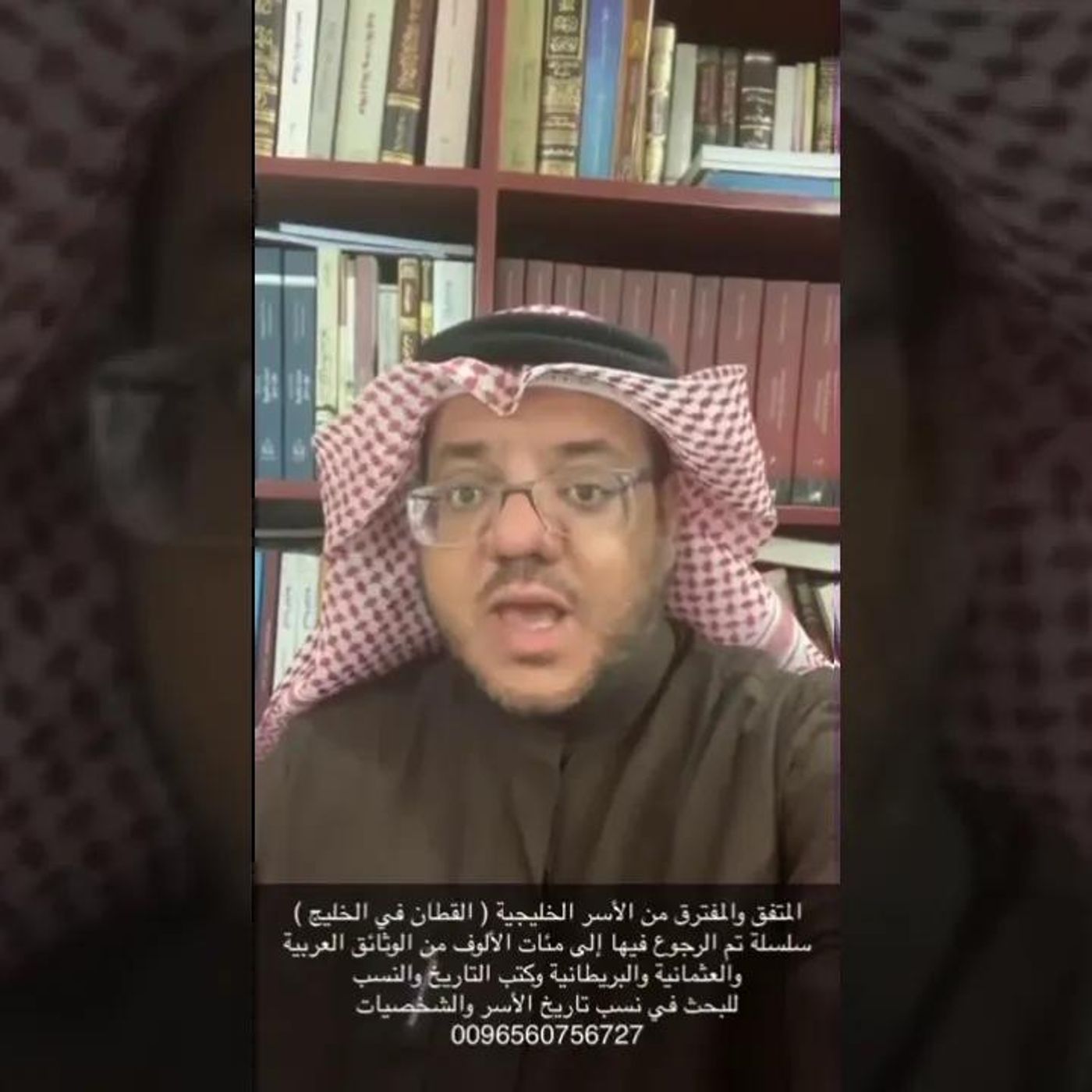 المتفق والمفترق من الأسر الخليجية ( القطان في الخليج ) | أ. عبد العزيز العويد #تاريخ || @alowid episode artwork
