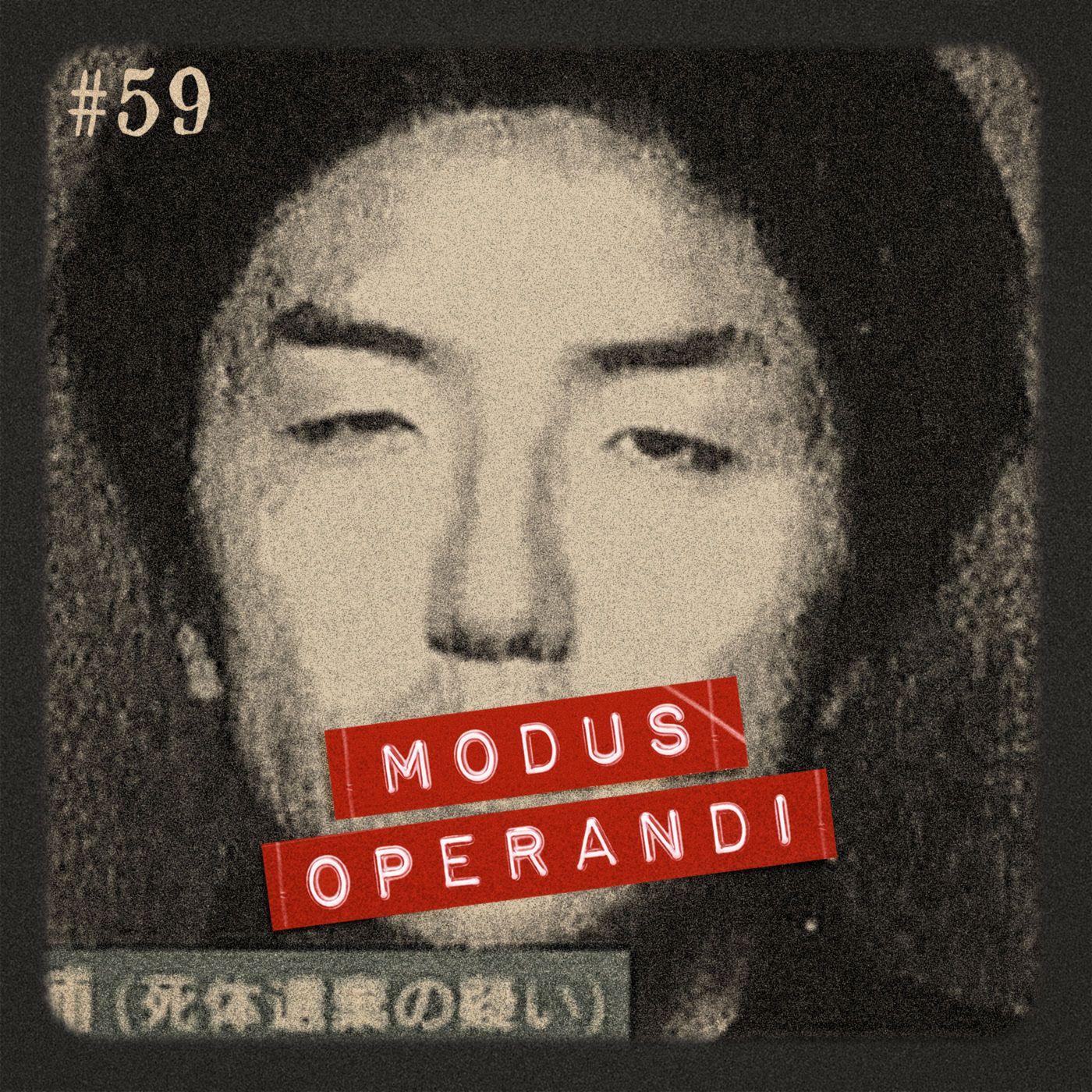 Modus Operandi