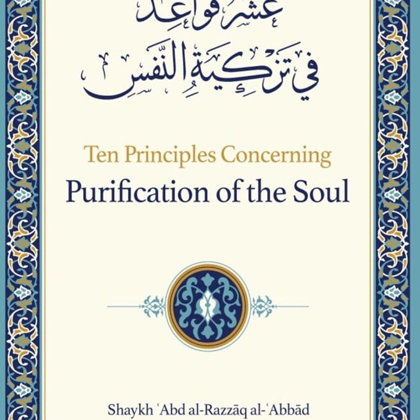 10 Principles on Purifying the Soul