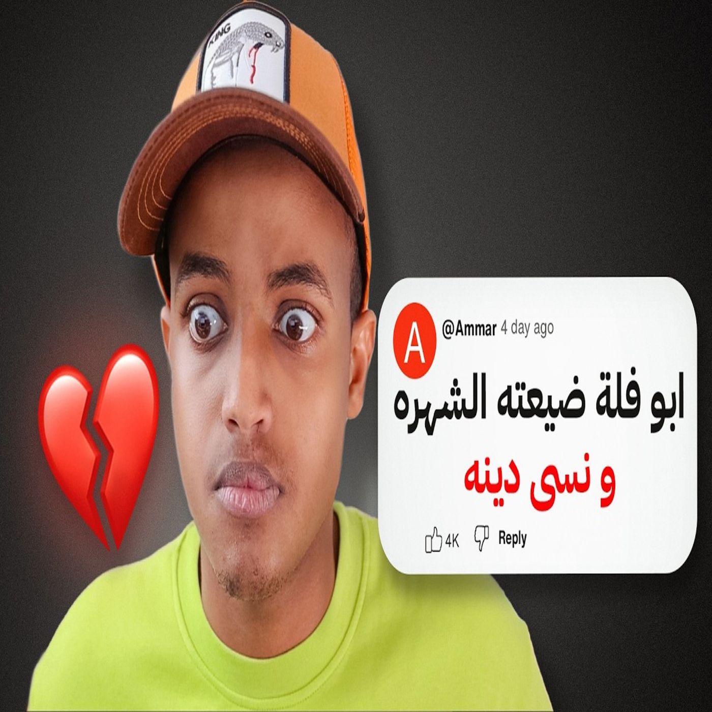 ابو فلة - صار لازم نتكلم عن الموضوع ابو فلة - صار لازم نتكلم عن الموضوع