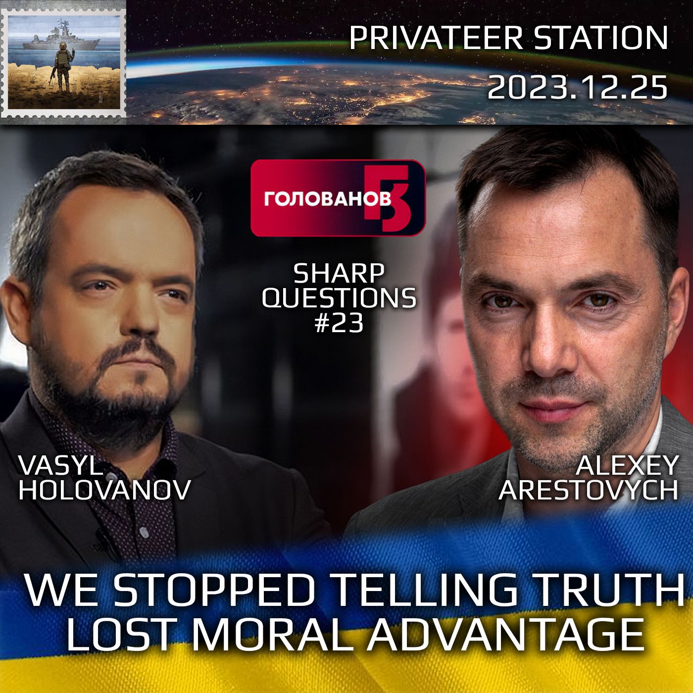 cover of episode Holovanov #23: We Stopped Telling the Truth. Losing Moral Advantage.