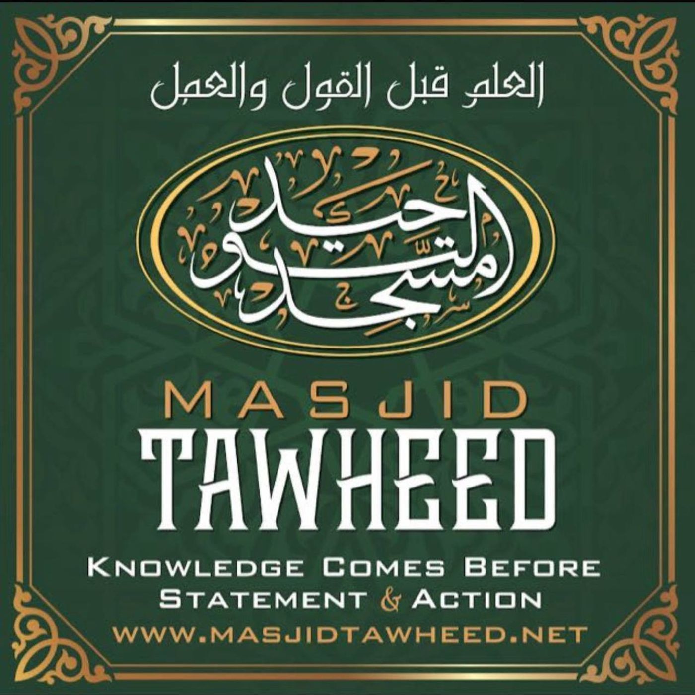 Ramadan Short Reminder 1447 AH cover art