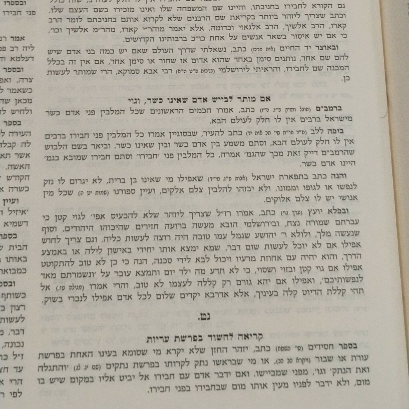 Torah With Simcha