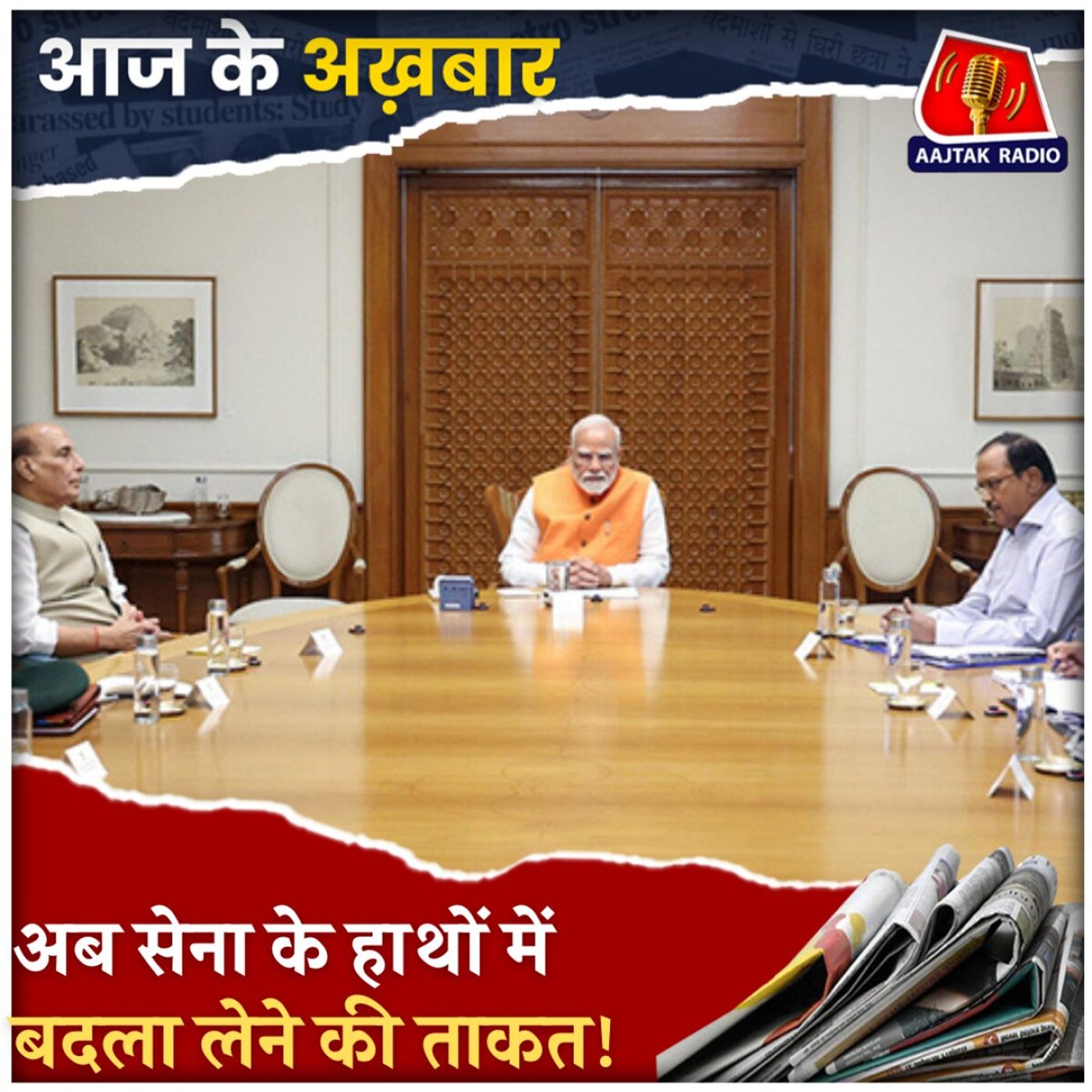 पहलगाम हमले के बाद पीएम मोदी का रिस्पांस प्लान क्या है?: आज के अख़बार, 30 अप्रैल पहलगाम हमले के बाद पीएम मोदी का रिस्पांस प्लान क्या है?: आज के अख़बार, 30 अप्रैल