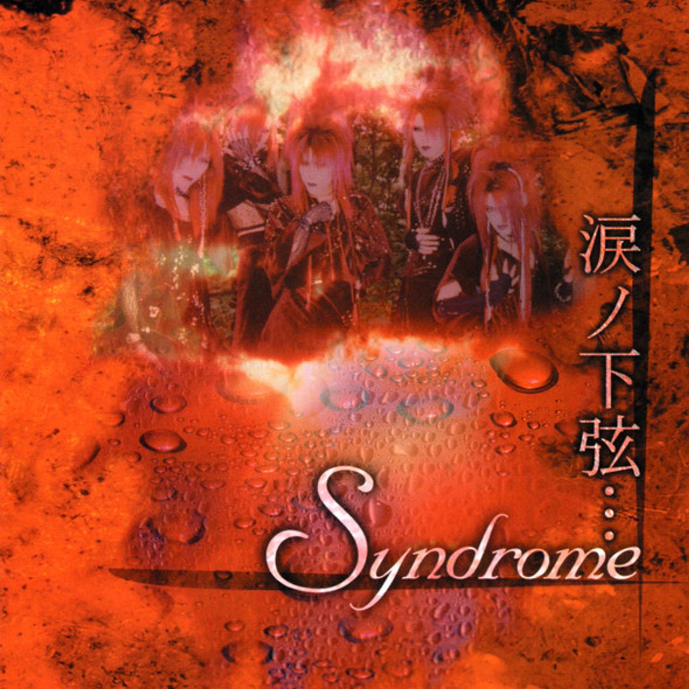 Syndrome podcast artwork