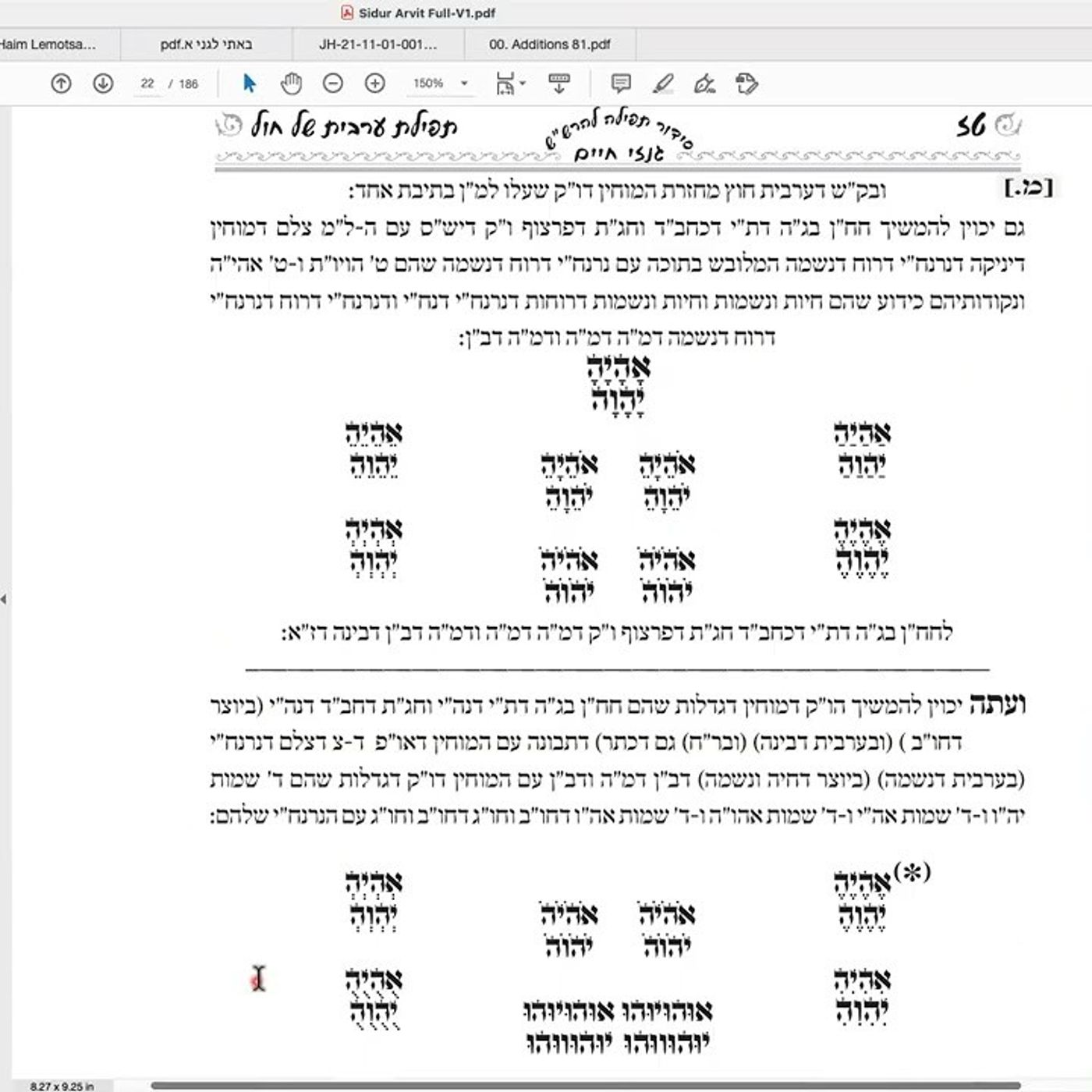 יד בנימין - כוונות התפילה - חזרה ק״ש ועמידה עם באתי לגני - שיעור 03 -אבות - ברוך - שיעור מאוד עקרוני episode artwork
