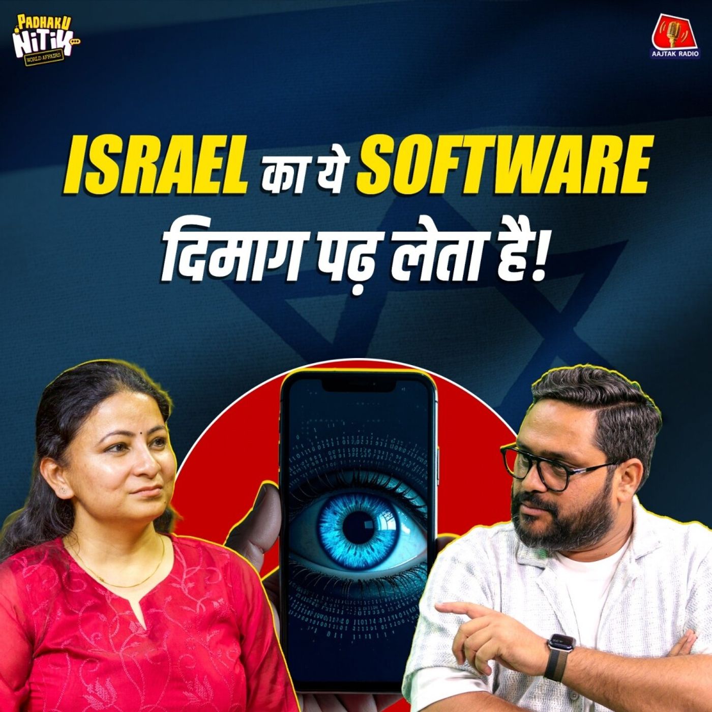 Aarushi Talvar, Sushant Singh Rajput, Nirbhaya Case के अपराधियों का दिमाग कैसे पढ़ा गया?