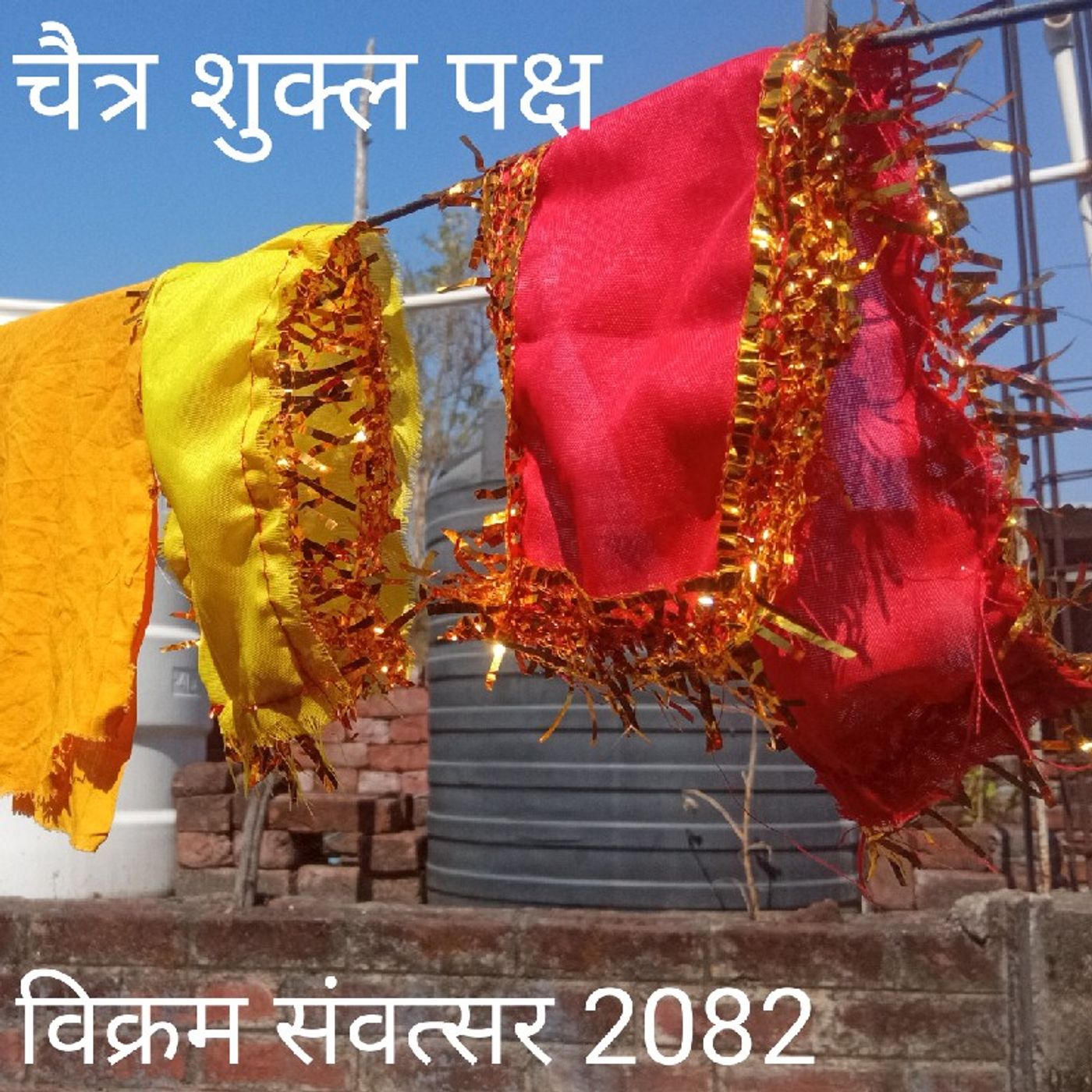 Normal बातें