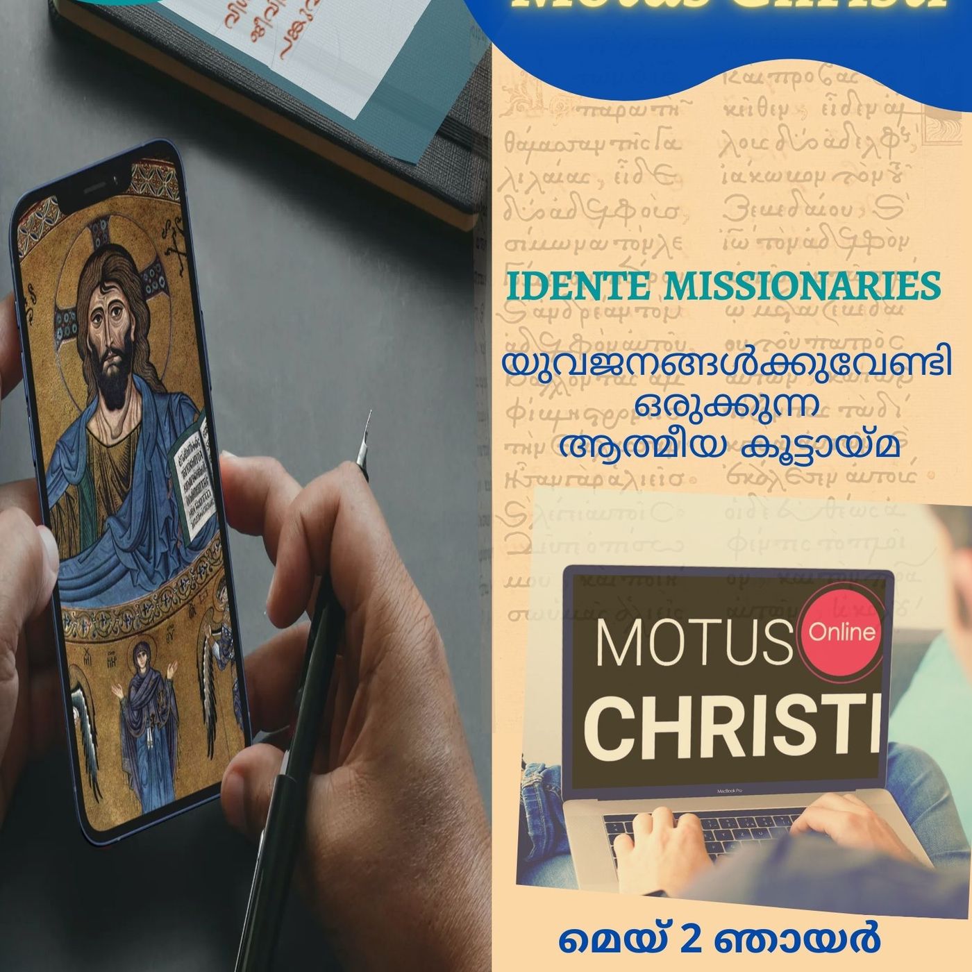 Motus Christi Malayalam cover art