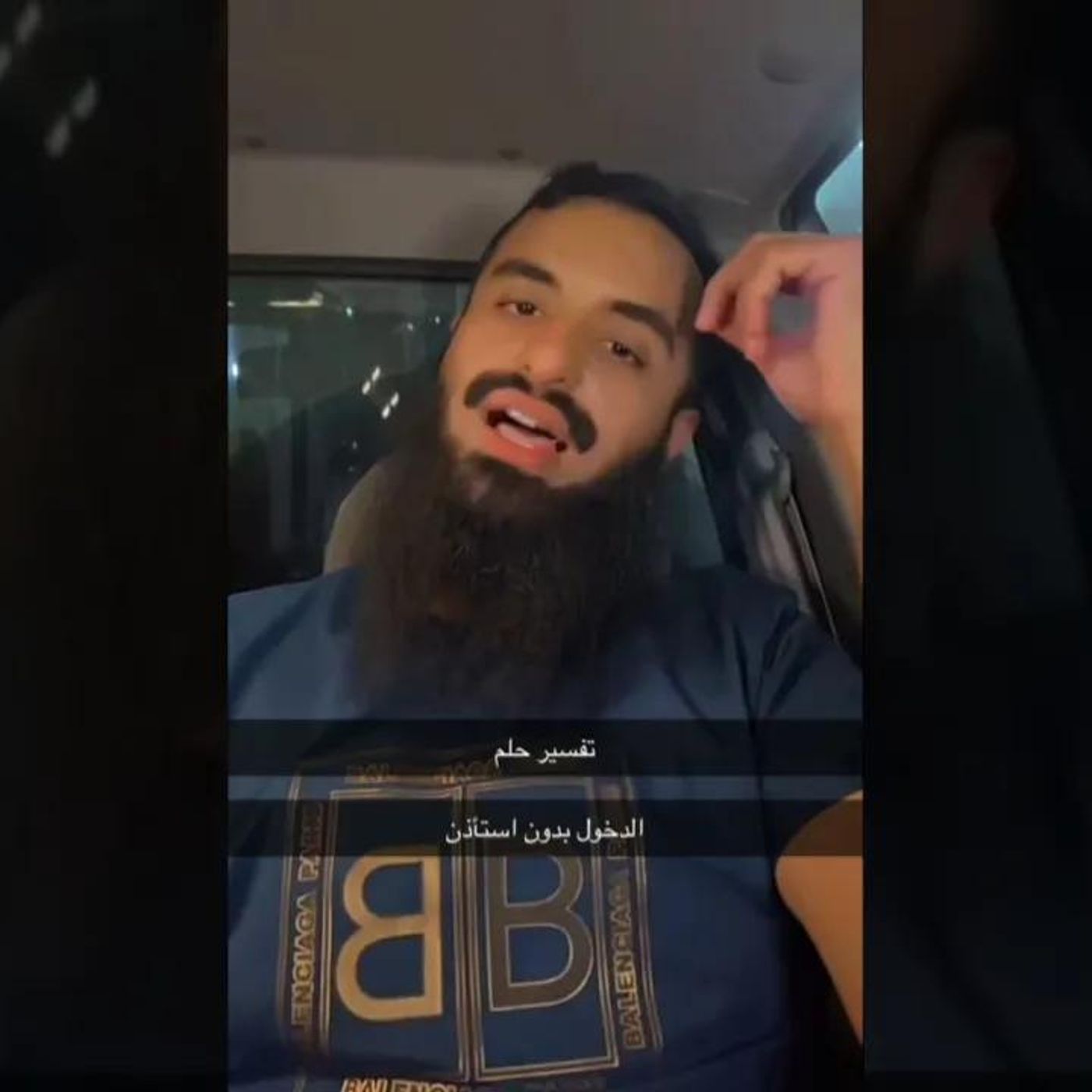 تفسير حلم الملاقيف | الشيخ محمد العجب #دين || @MohmmadAjab episode artwork