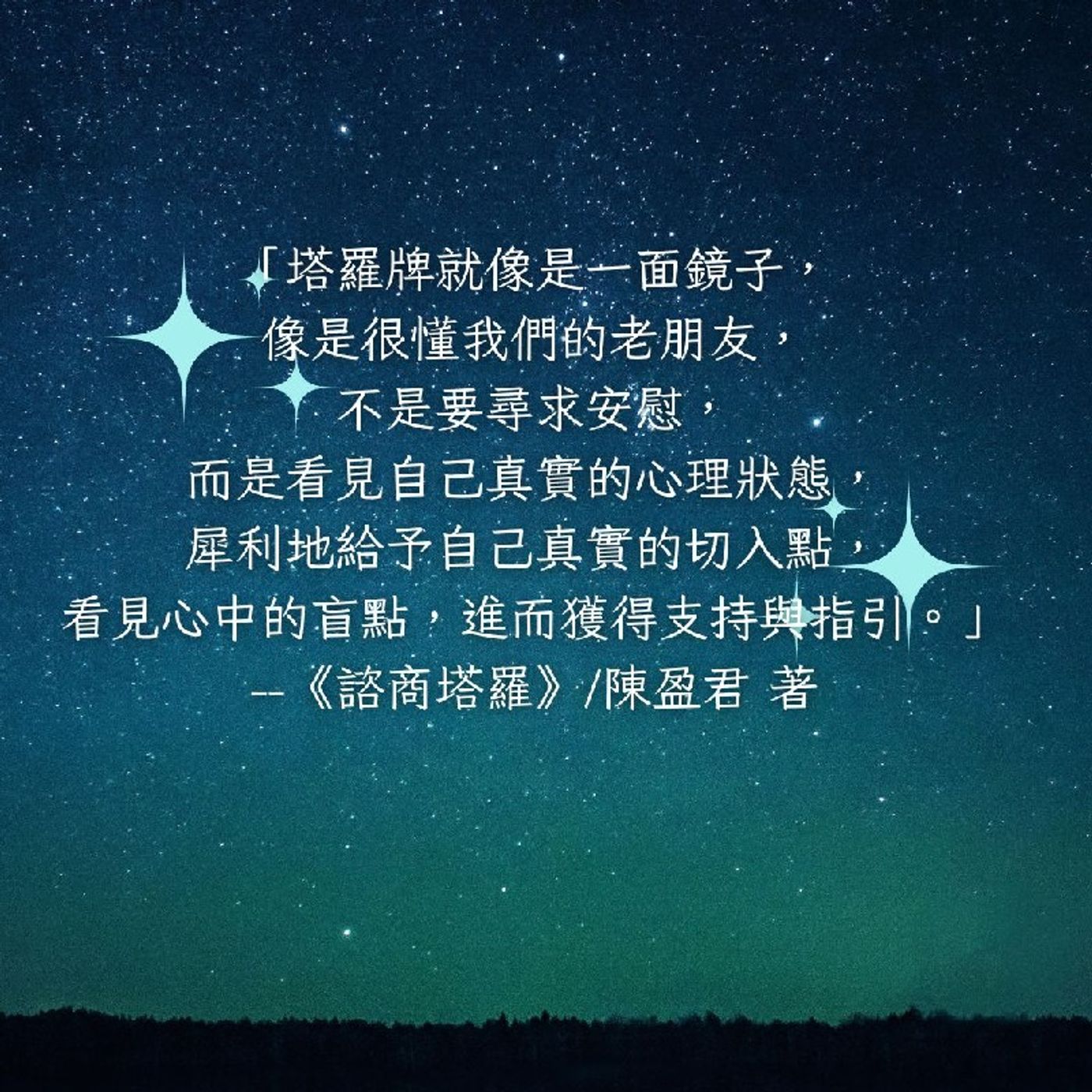 Ep190 - Diane's Tarot Diary: 我的塔羅日記•閒聊-塔羅讀書筆記-2