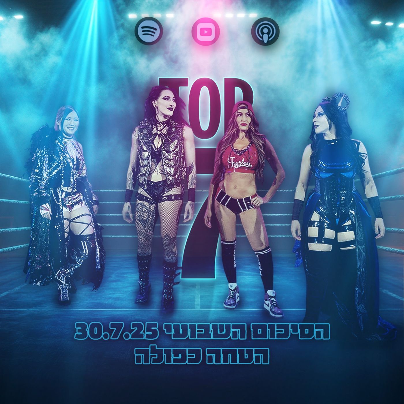 טופ 7 סיכום שבועי: הטחה כפולה 30.07.2025