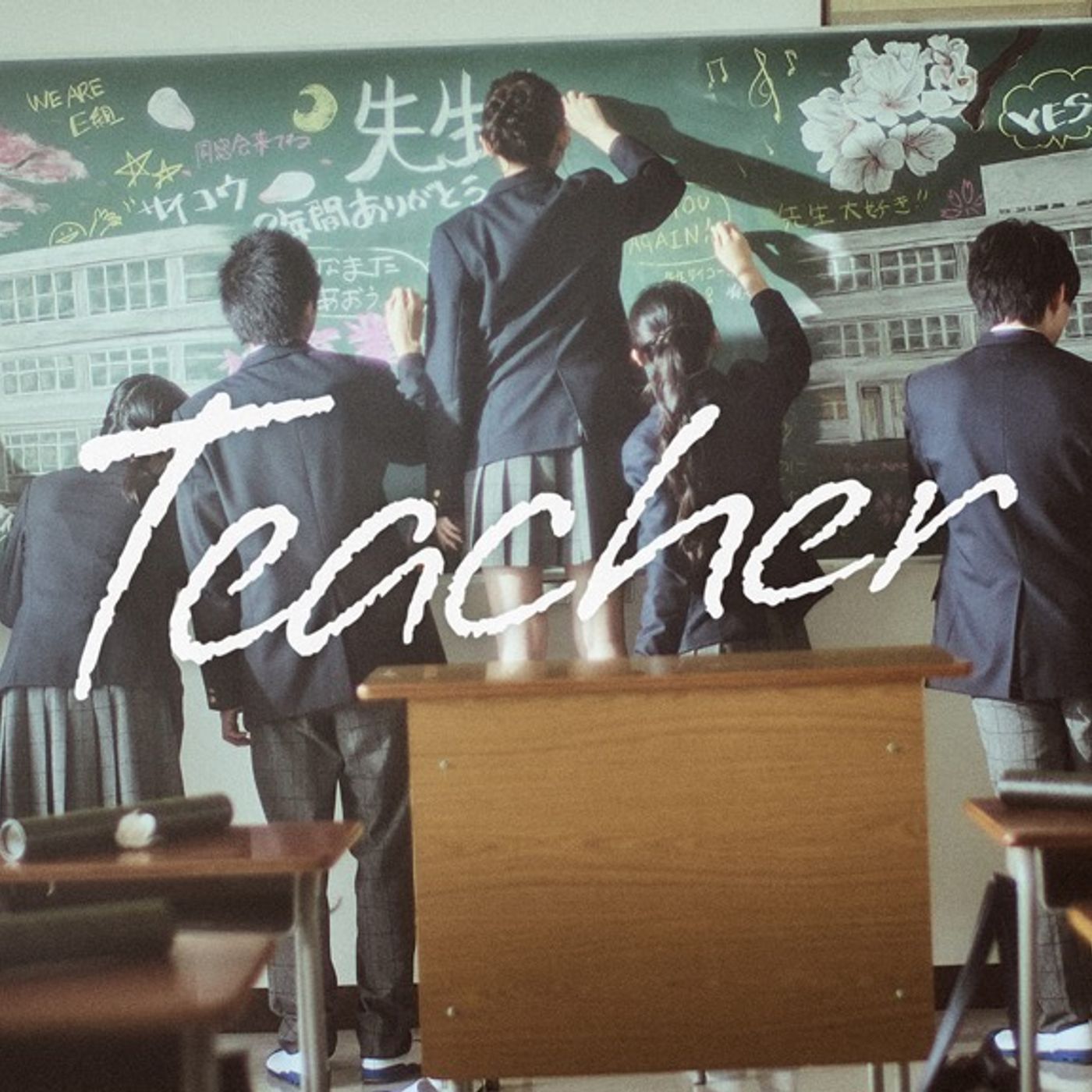 友成空、“視点”にこだわった「Teacher」MV公開＋ 新曲「ノーマル」配信リリース発表 episode artwork