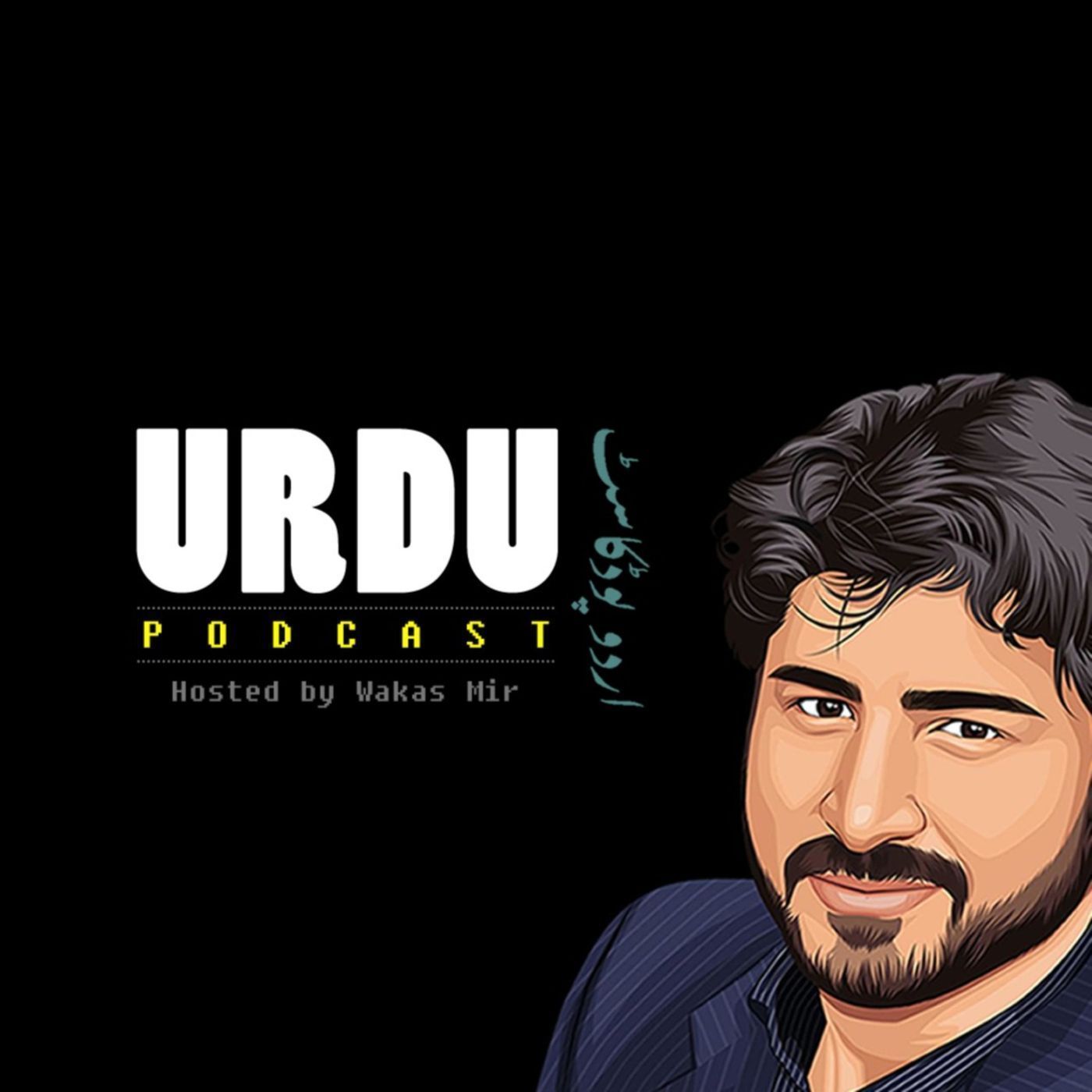 Urdu Podcast with Wakas Mir