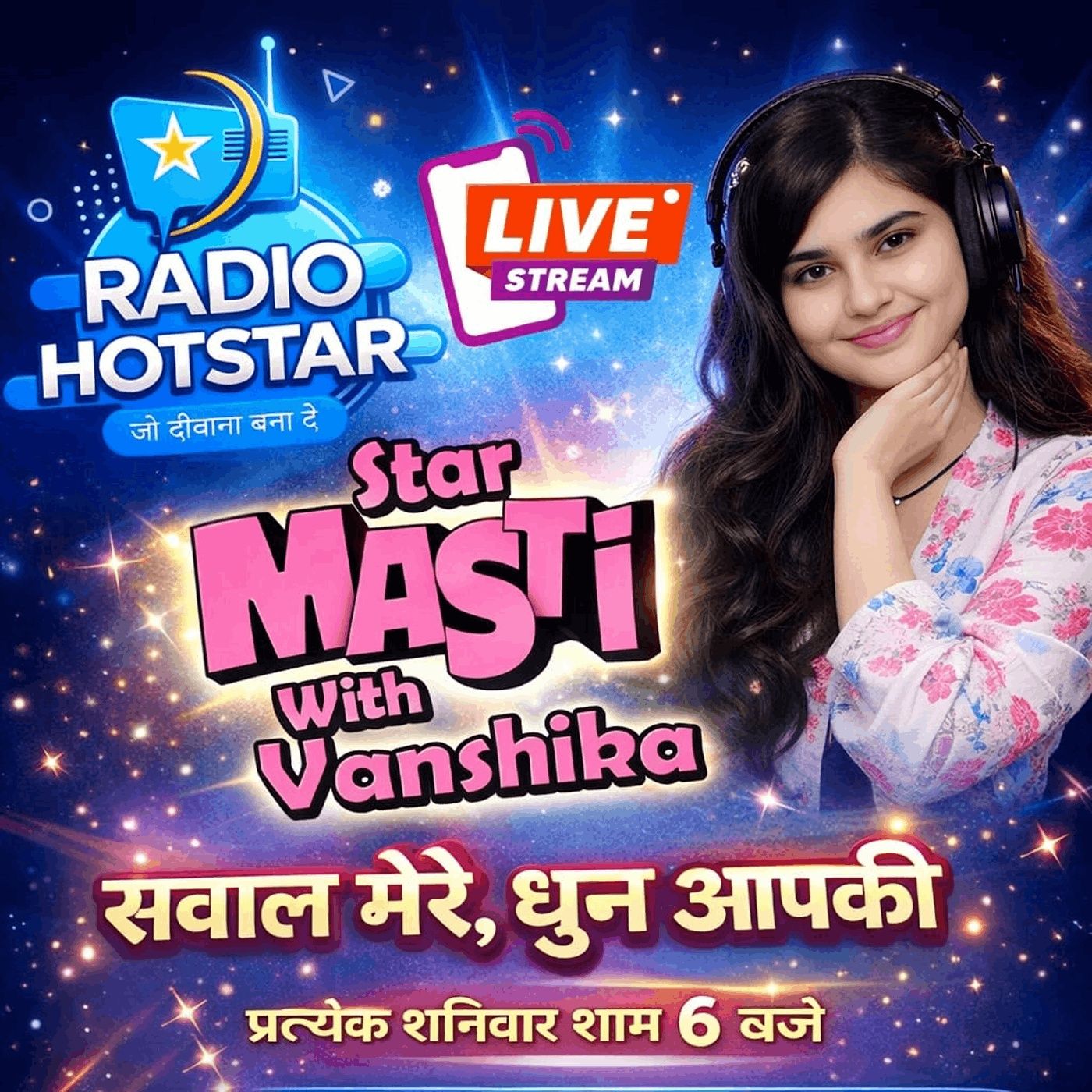Quiz Masti episode artwork