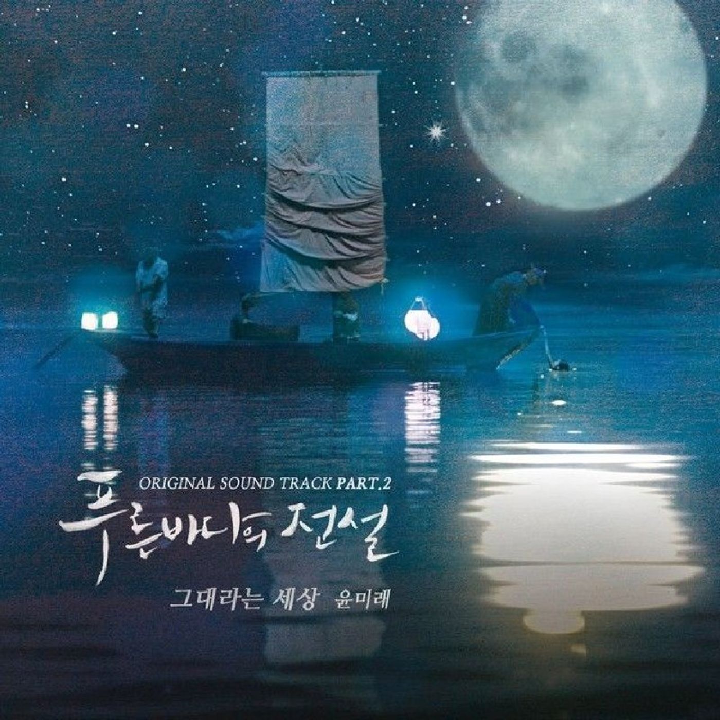 Especial " K-Dramas OST episode artwork