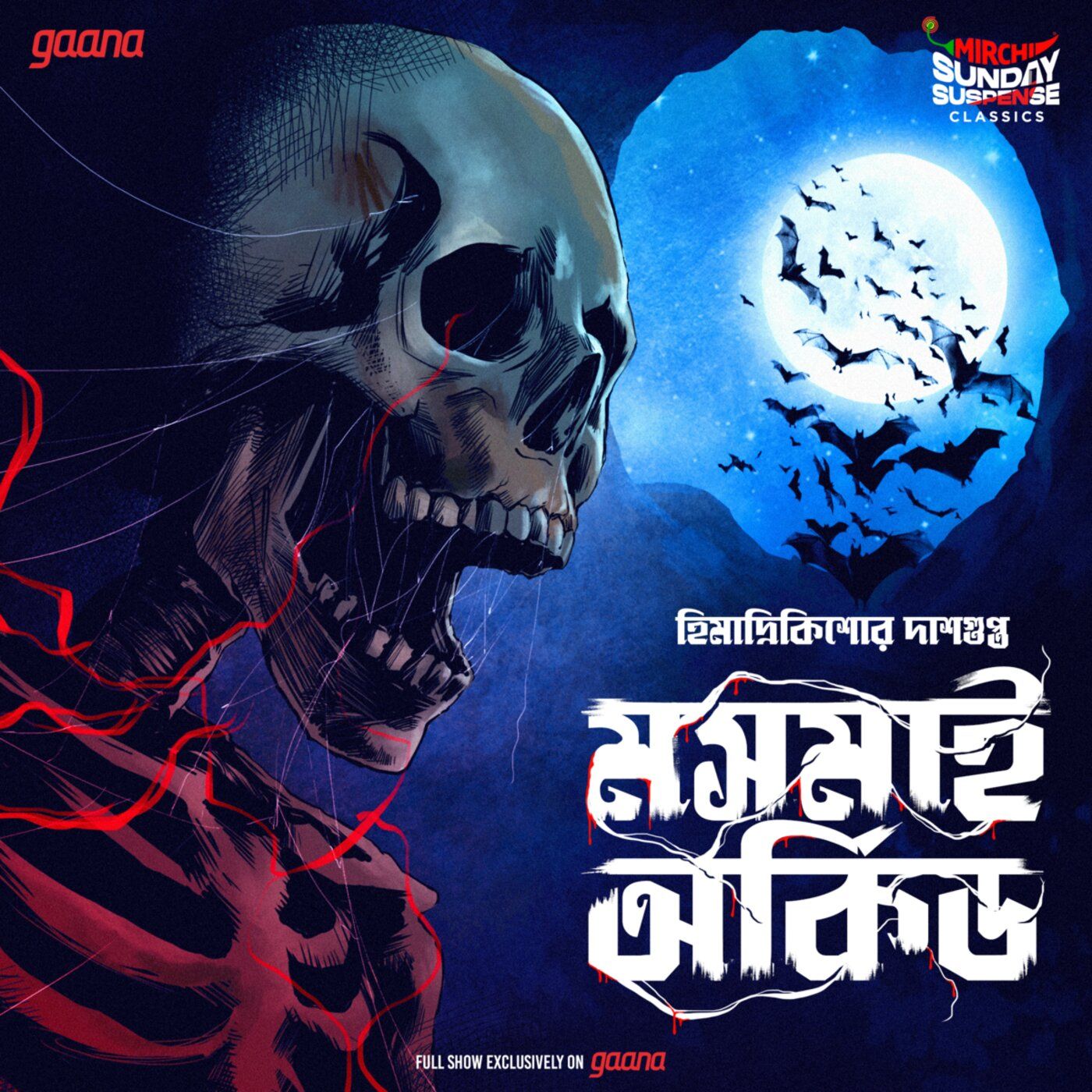 Sunday Suspense (Full Episodes)