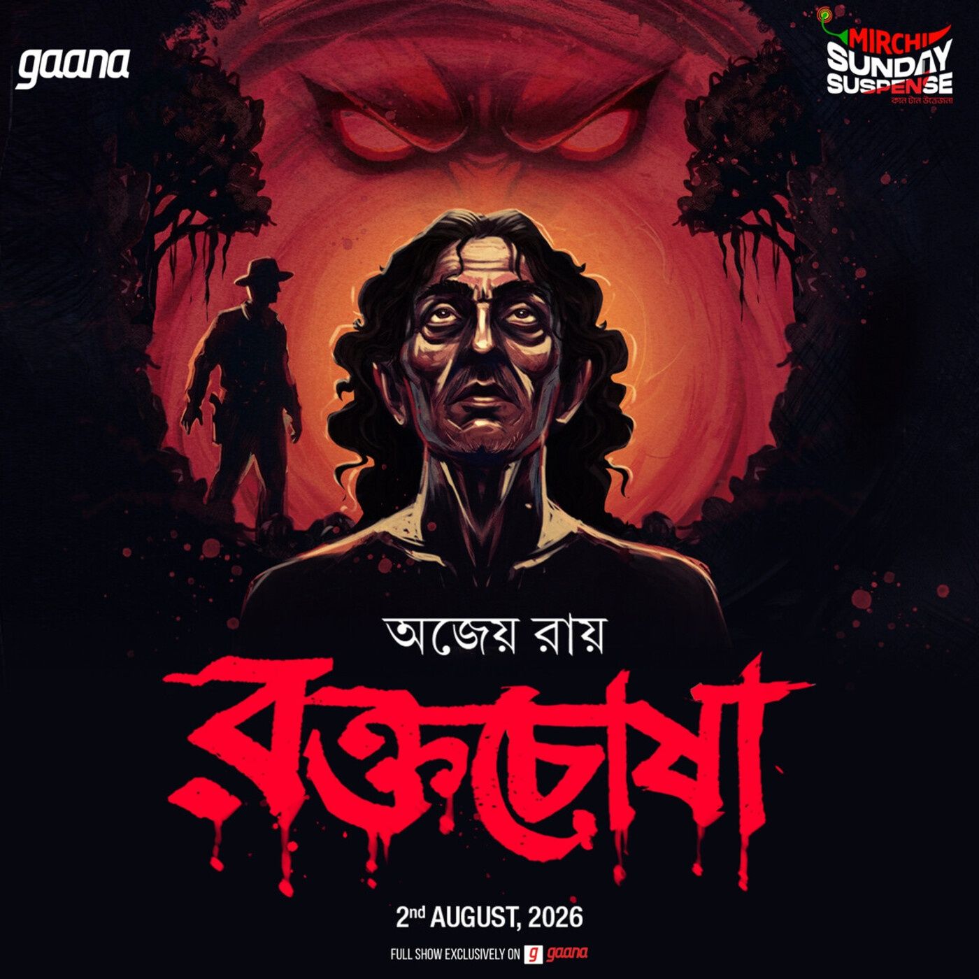 রক্তচোষা episode artwork