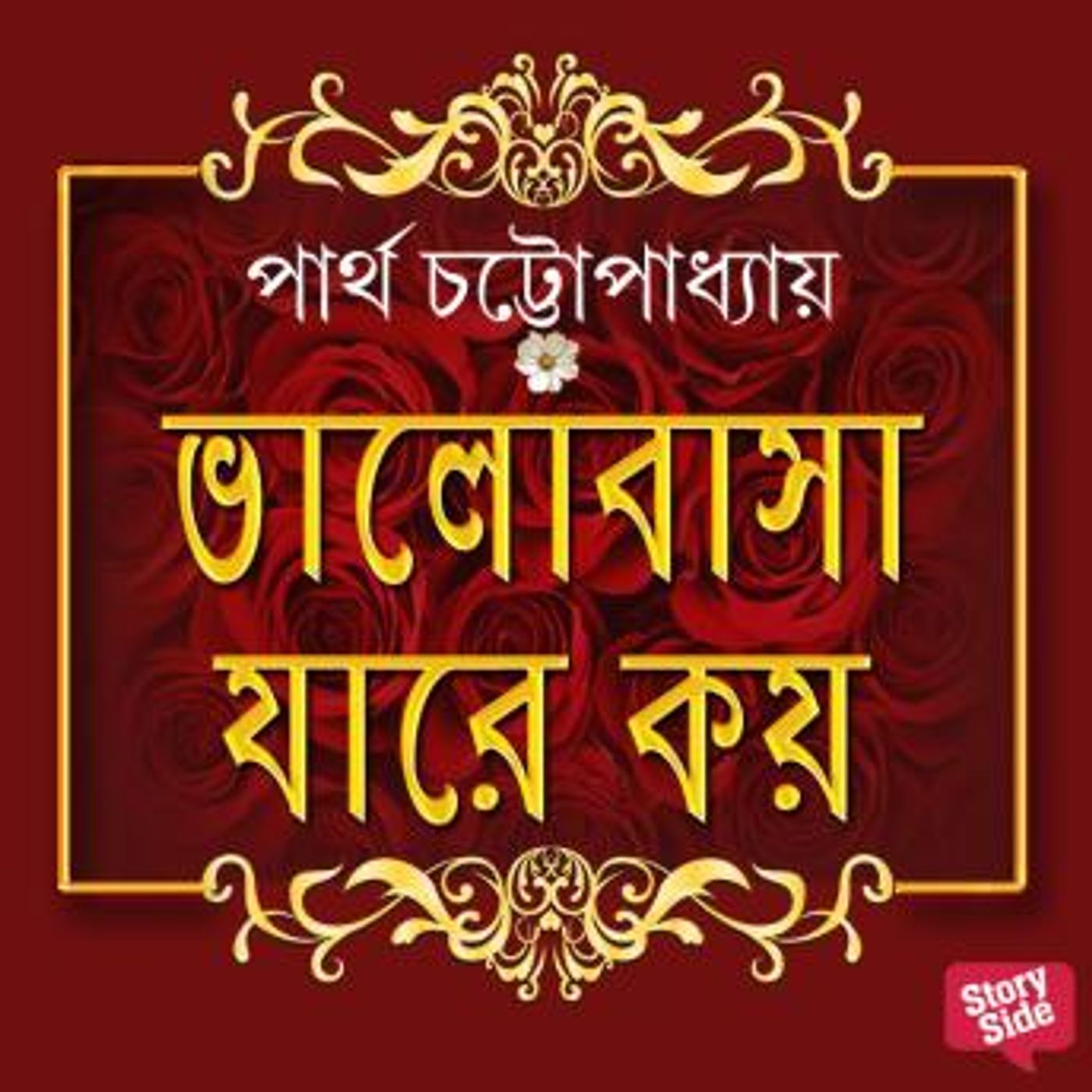 Download Top Full Audiobooks in Romance, Modern