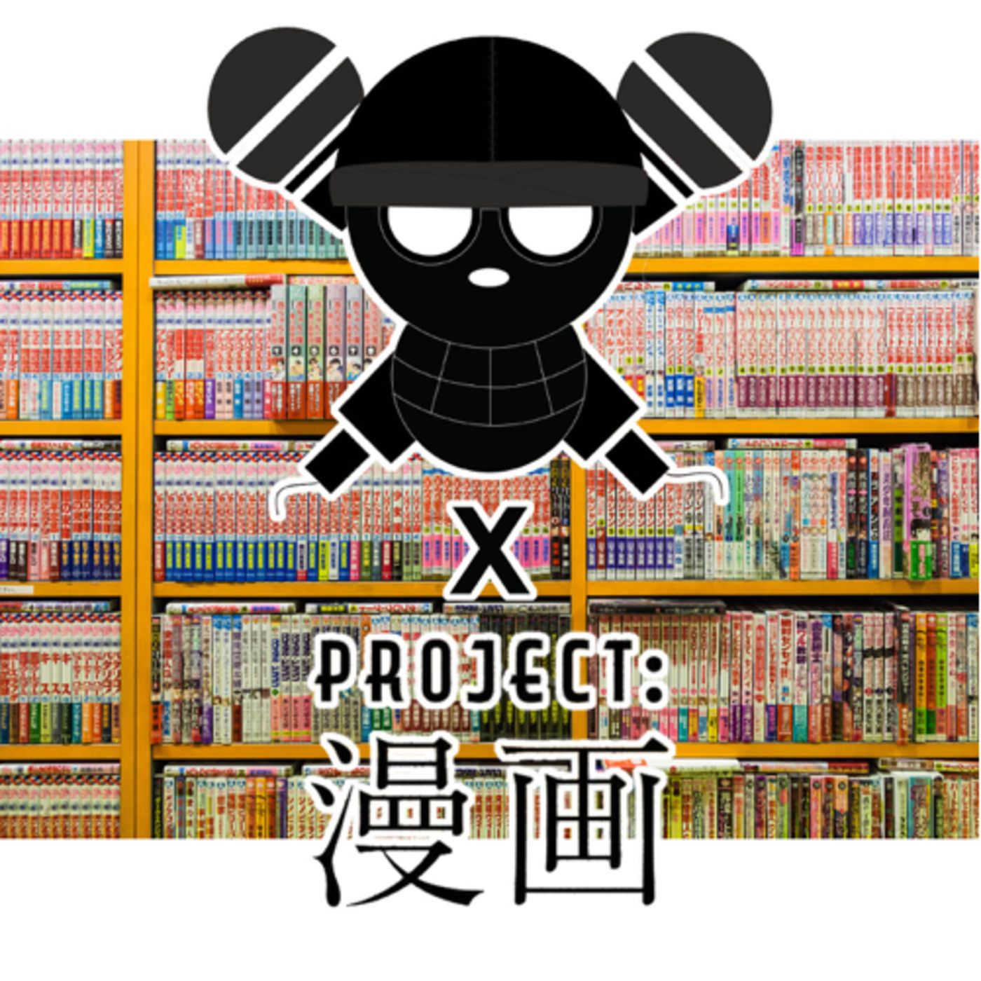 Read N*66a Read! - Manga Essentials episode artwork