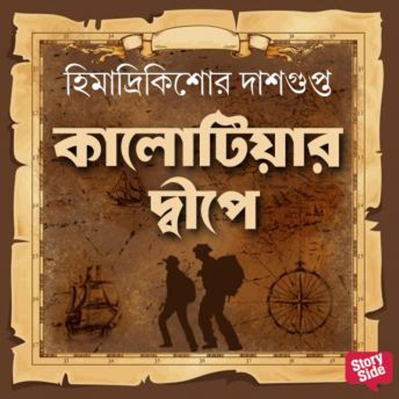 Download Top Full Audiobooks in Fiction, Action & Adventure