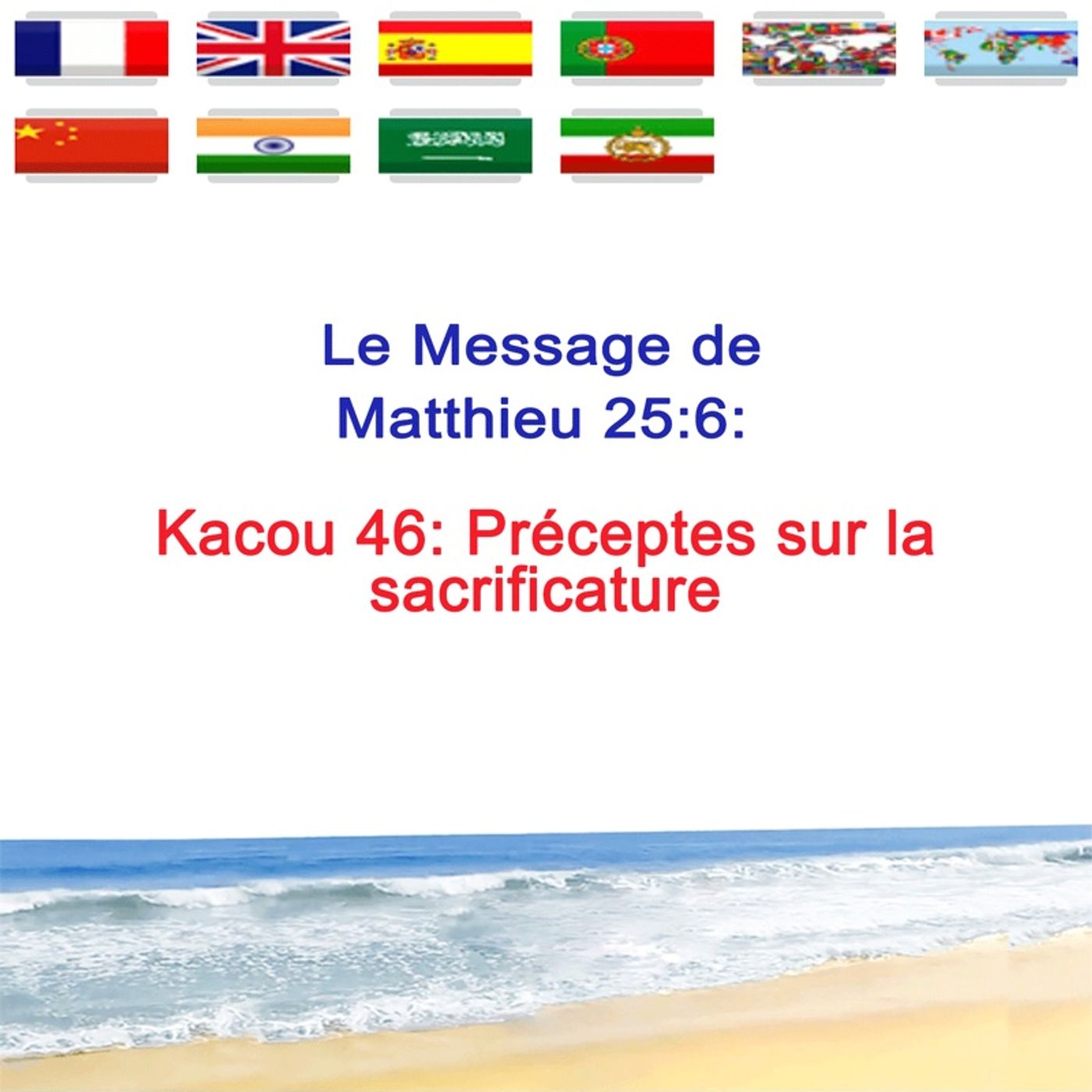 LE LIVRE DU PROPHÈTE KACOU PHILIPPE