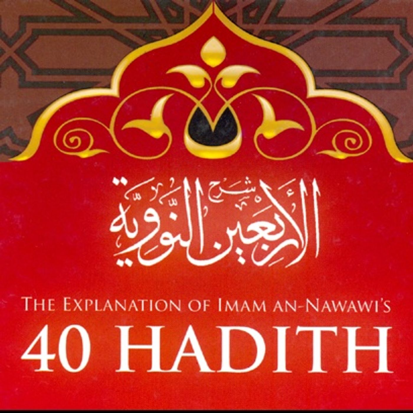 03 40 hadeeth episode artwork