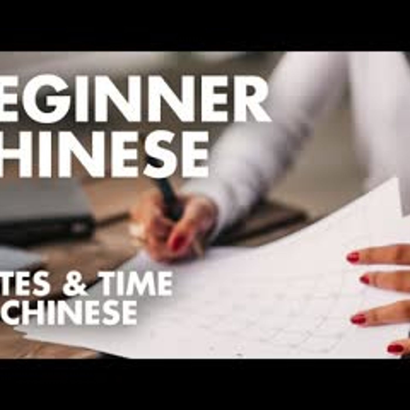 Learn Chinese Conversation for Beginners   Free Language Practice to Study with English Subtitles A8 episode artwork