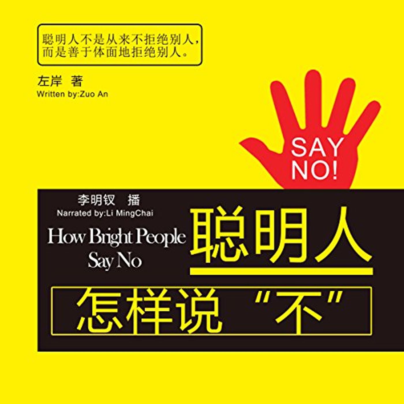 Listen Legally to Best Full Audiobooks in Self Development, How-To