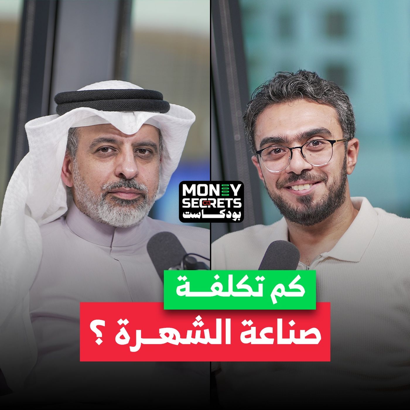 أسرار صناعة الشهرة وكيف يصنع المؤثرون ثرواتهم؟ الخبير الإعلامي وأمين ملتقى الإعلام العربي ماضي الخميس يكشف لنا الأسرار