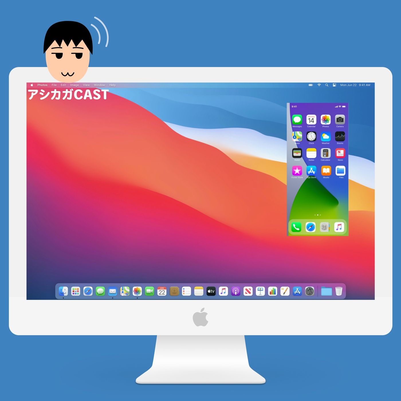 iPhone／iPadの画面をMacに表示する方法（第390回）