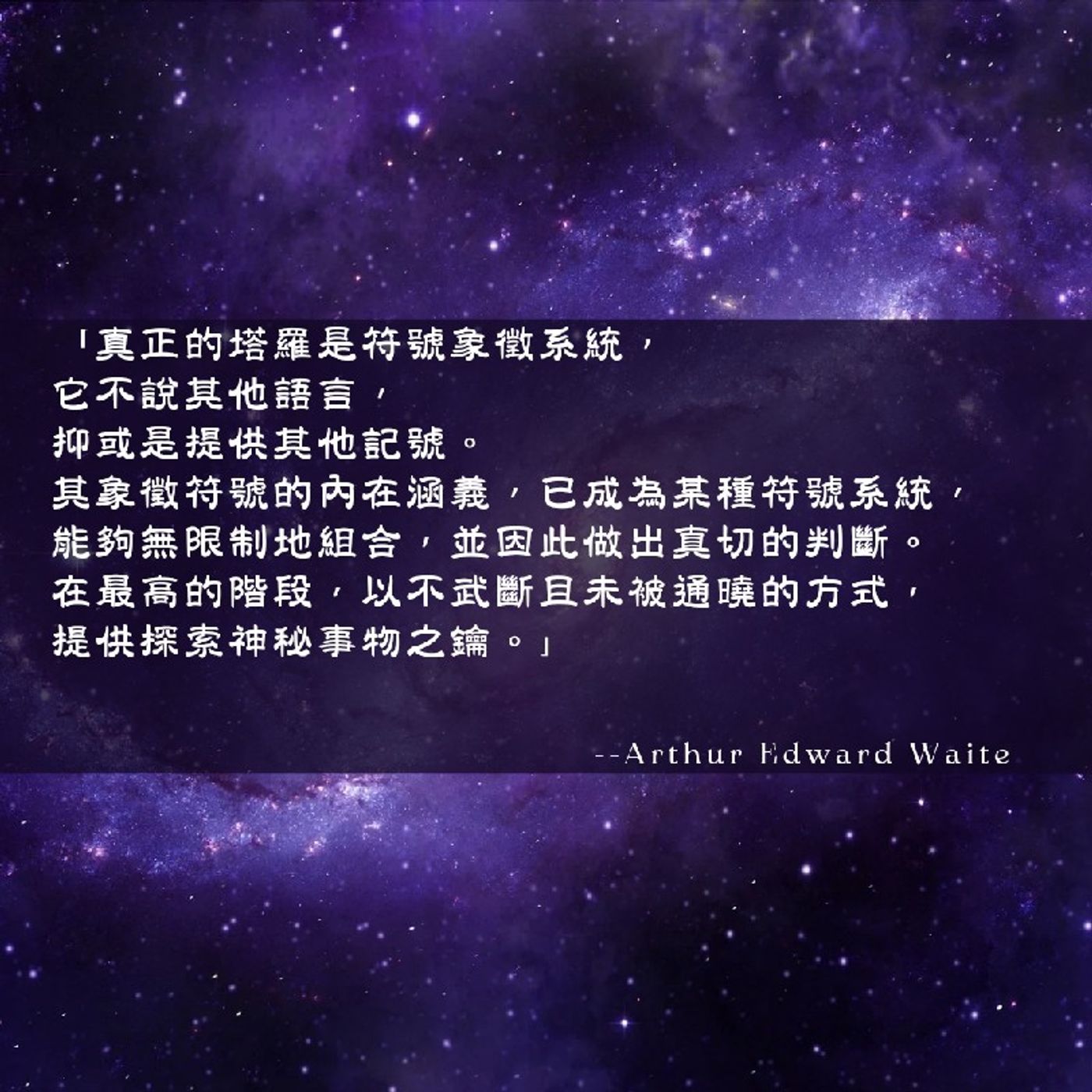 Ep179 - Diane's Tarot Diary: 我的塔羅日記