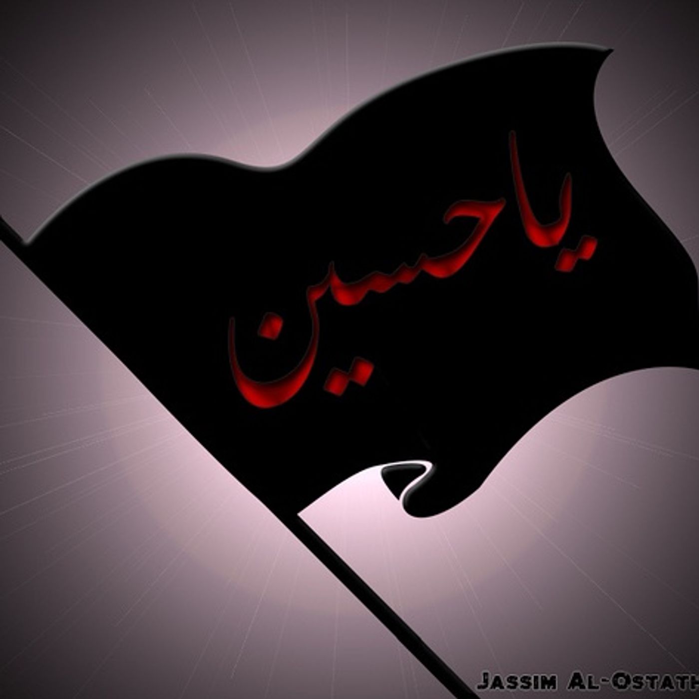 لبيك ياحسين episode artwork