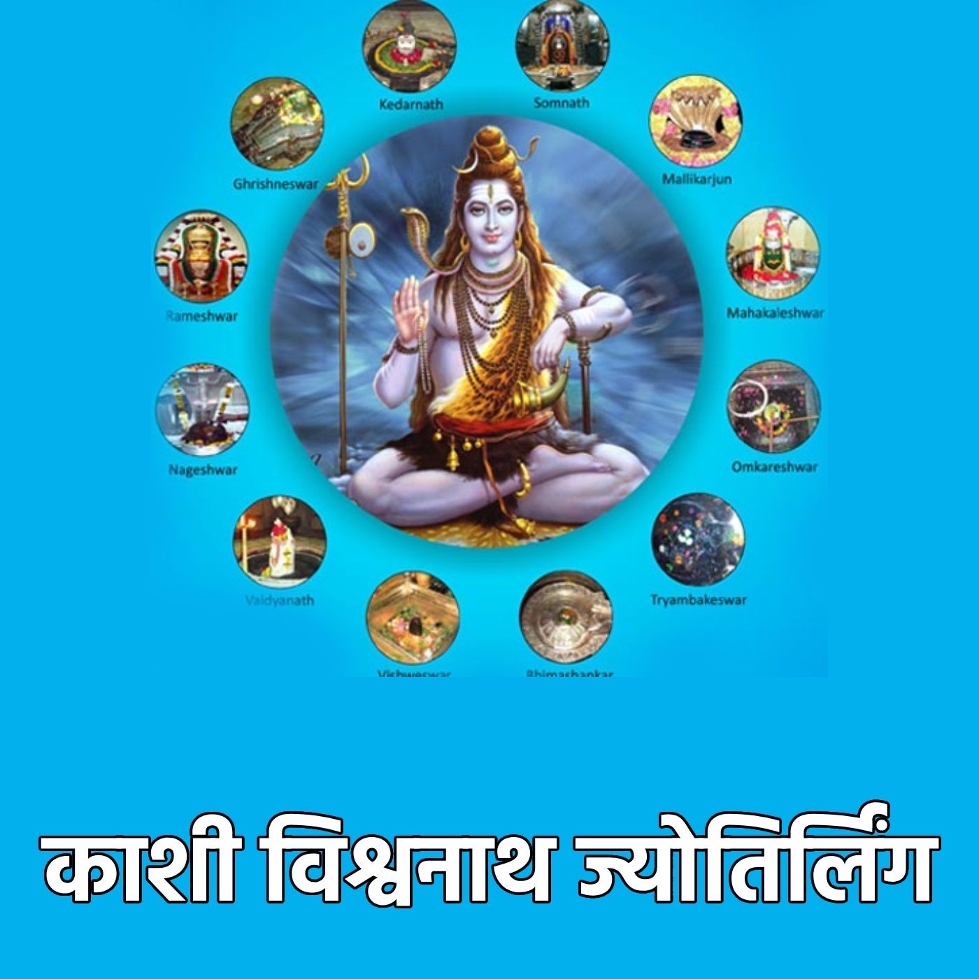 कर्मकथा: समय, देव और सत्य की गाथा (KarmaCast: Tales of Time, Gods & Truth)