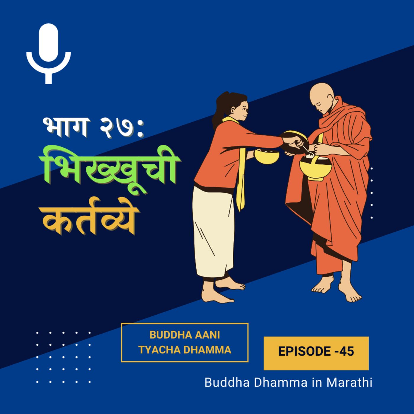 Buddha Dhamma in Marathi