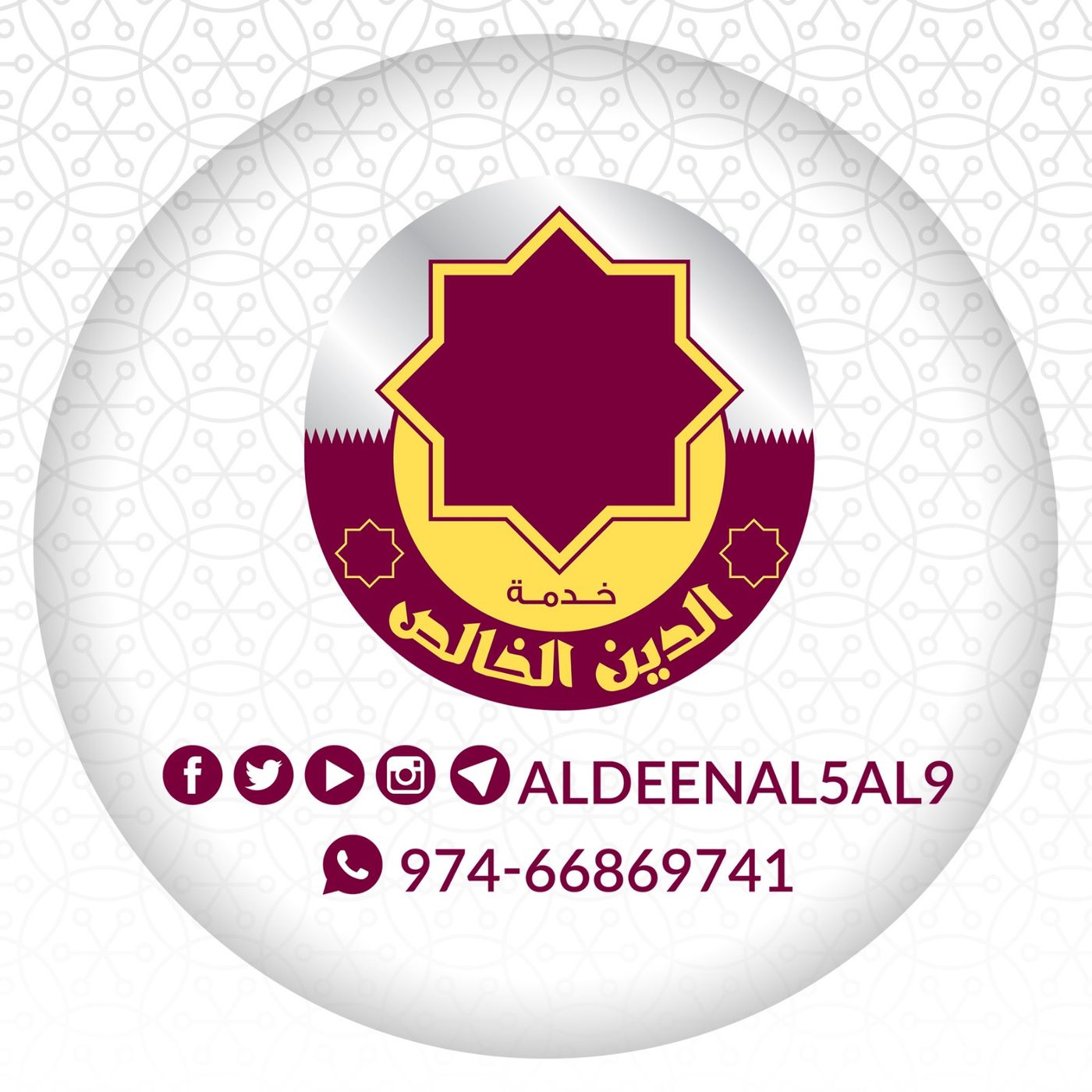 شرح أصول السنة١ للعلامة صالح السحيمي