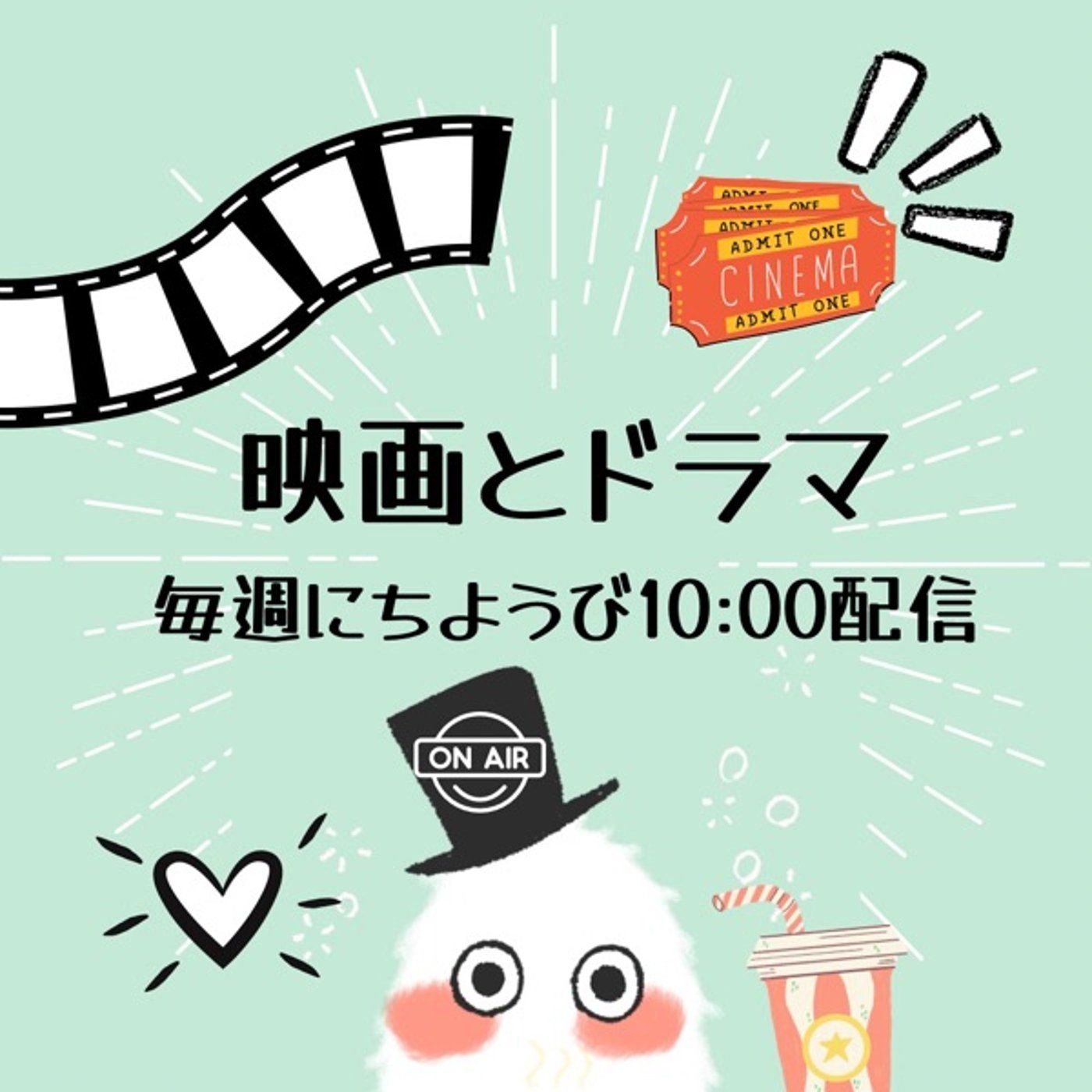🎬映画とドラマ【ディアボロス 悪魔の扉】 episode artwork