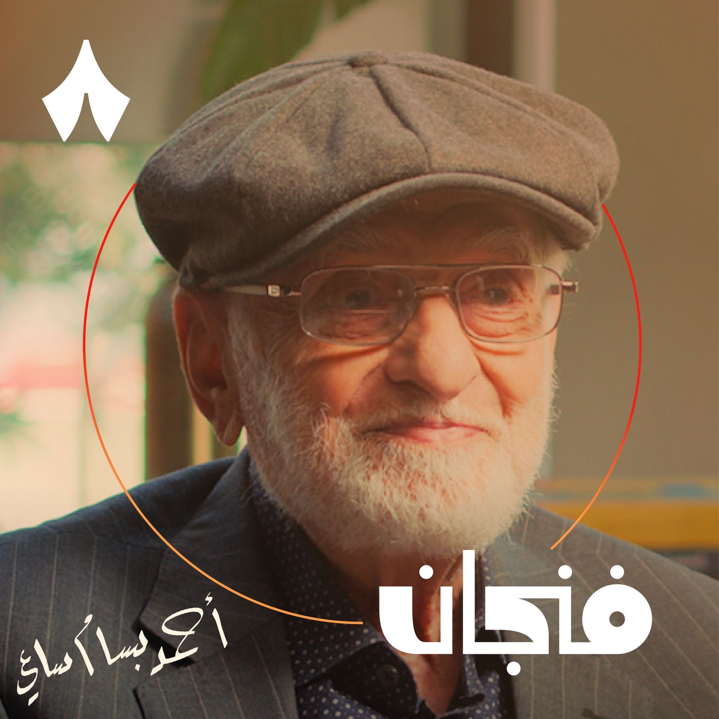 إعادة اكتشاف الصلاة