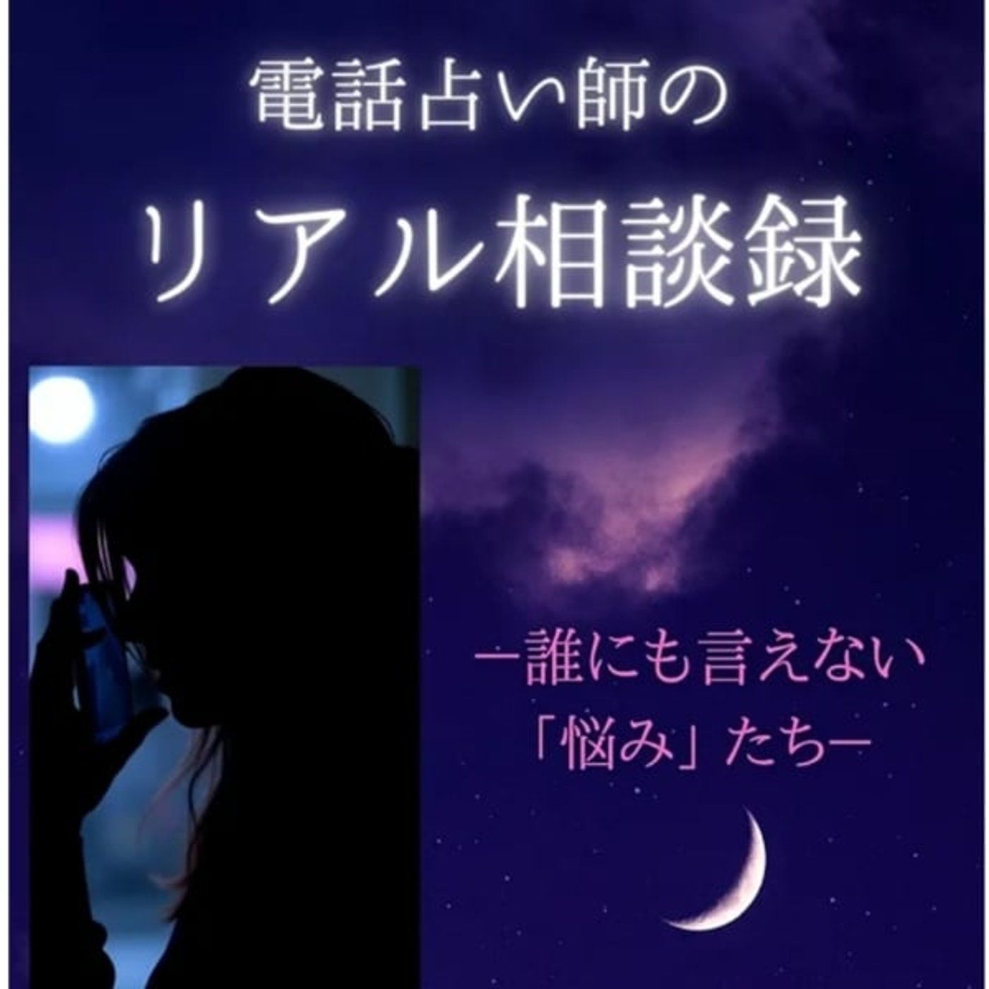 2つのトピックス:①婚活の途中経過　②スピは日常のおトク情報〜講座より〜 episode artwork