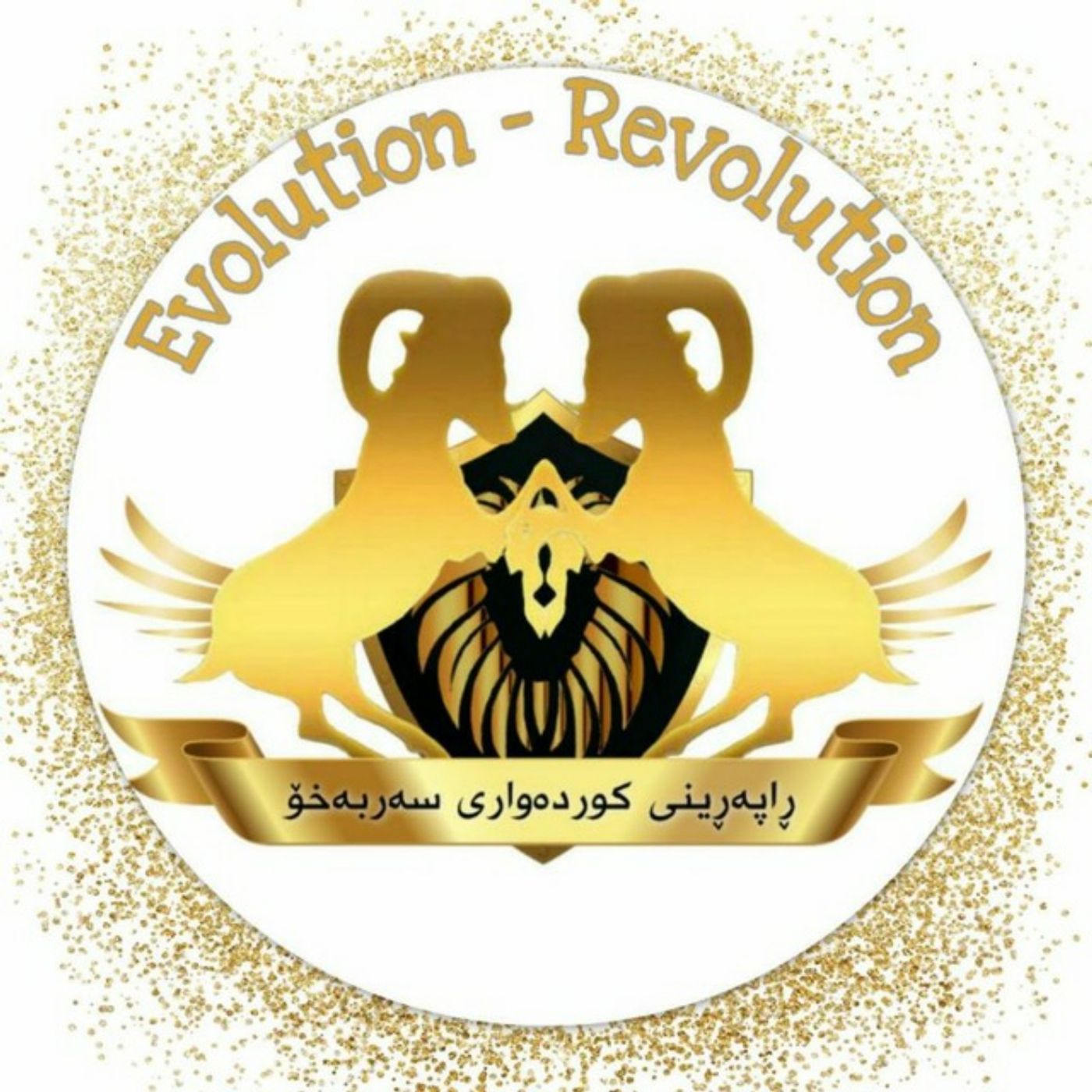 بەشی کۆتایی episode artwork
