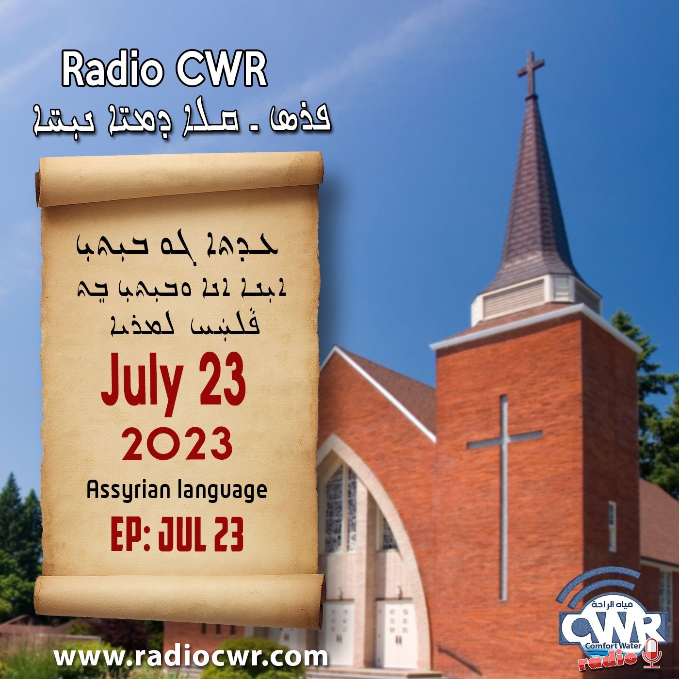 عظة الاحد- ܥܕܬܐ ܓܘ ܒܝܼܬܝܼ 23 تموز (يوليو) البث الآشوري 2023 episode artwork