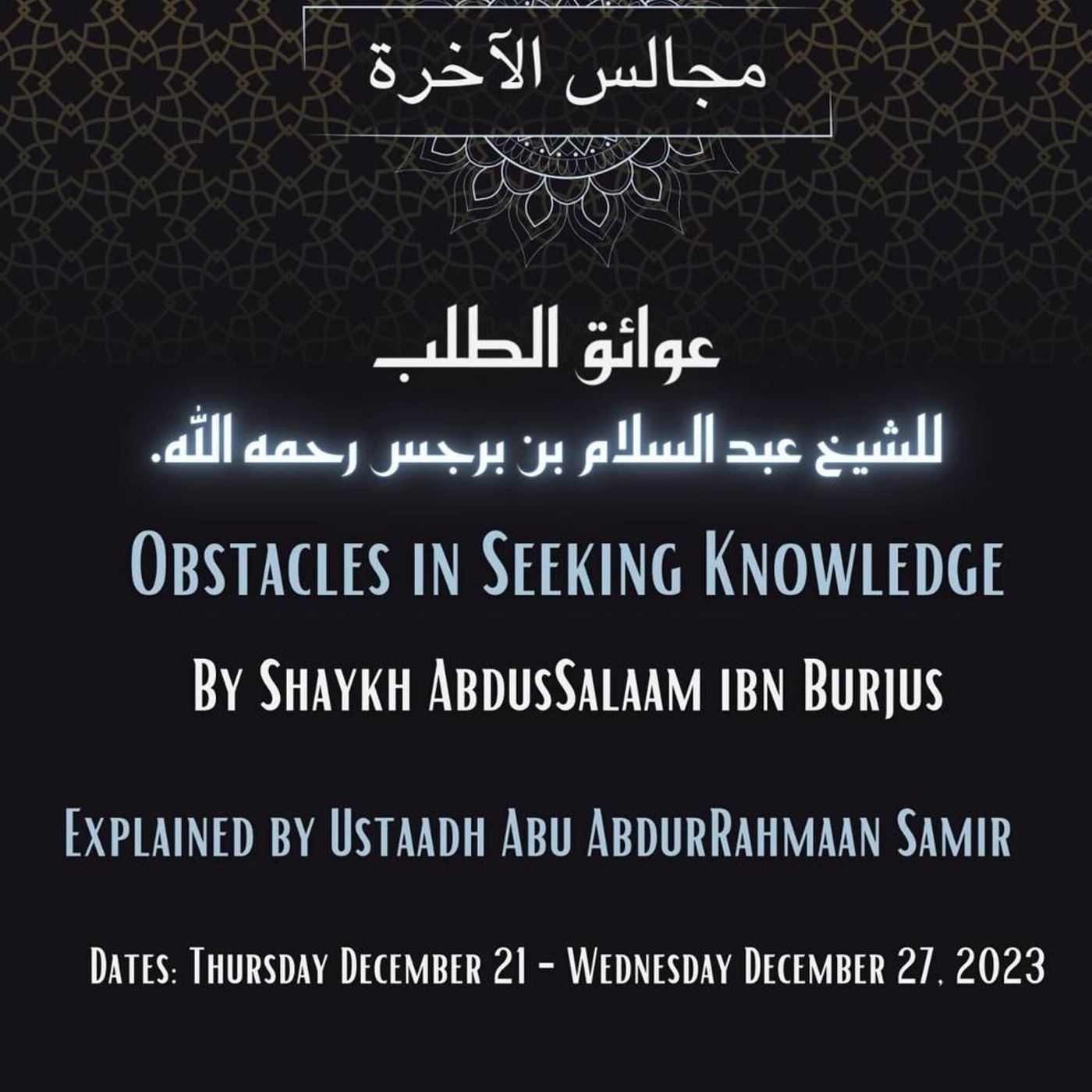 Obstacles in Seeking Knowledge