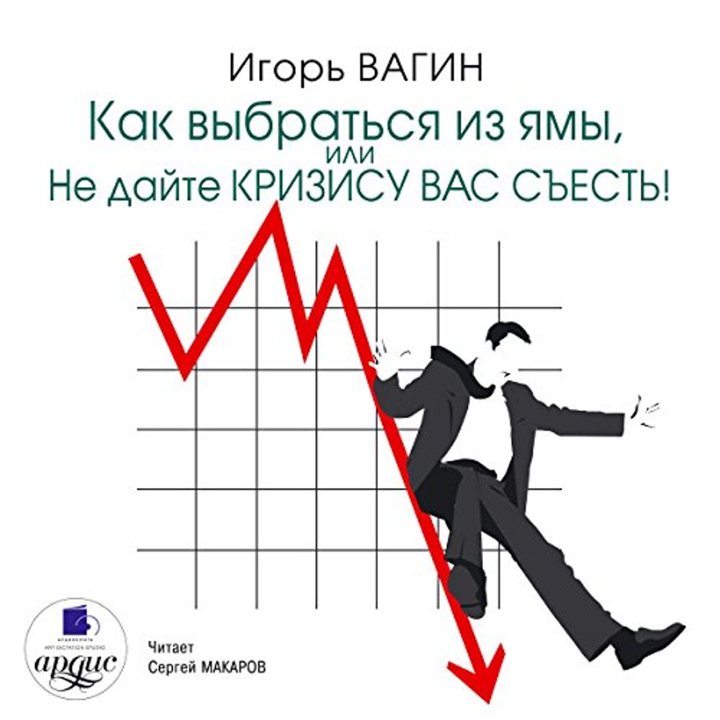 Get the Popular Titles Audiobooks in Business, Management