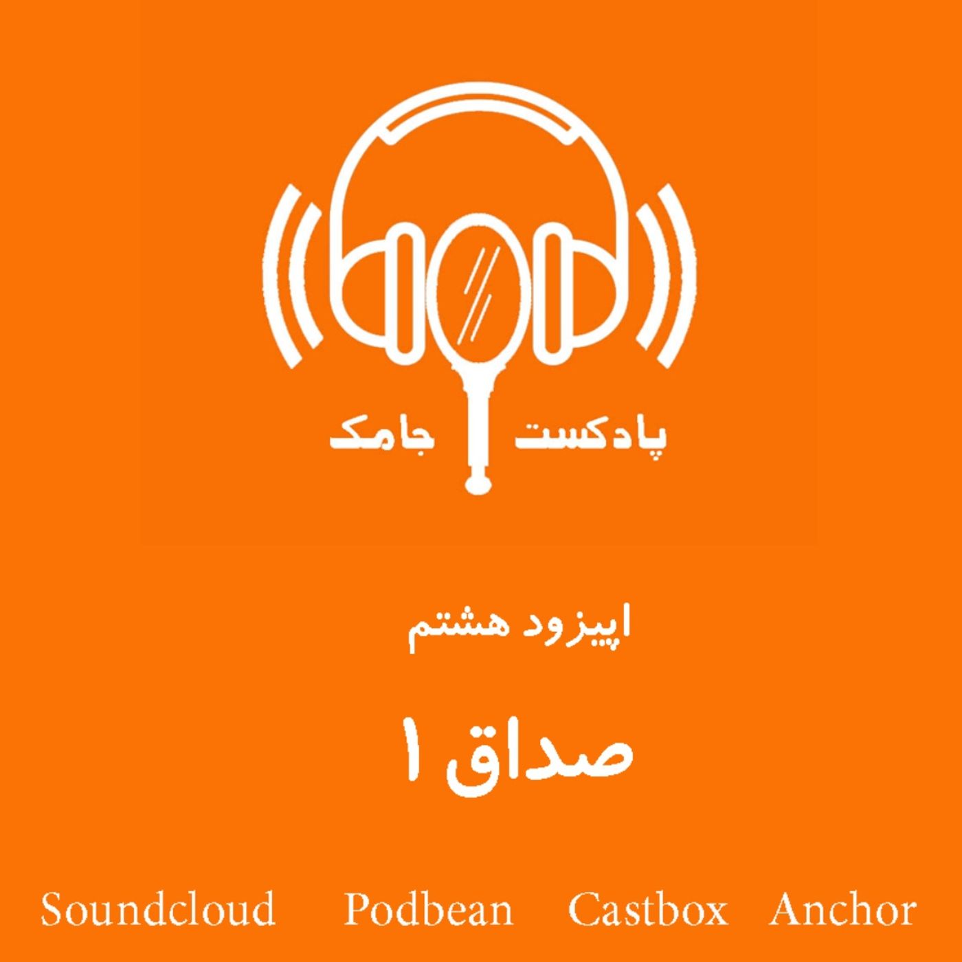 صداق 1